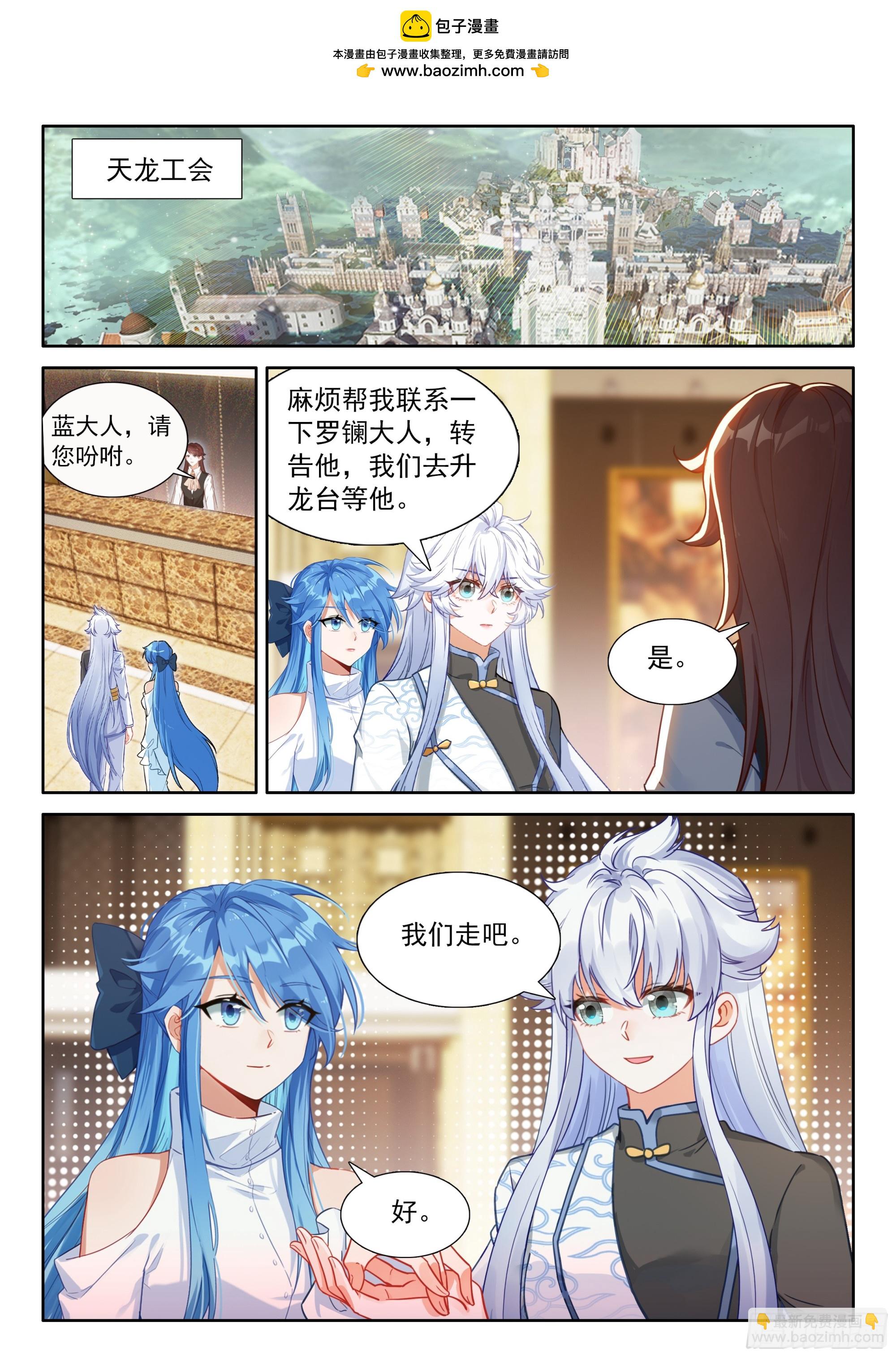 🍼斗罗大陆4终极斗罗 秀秀苏醒 第17页