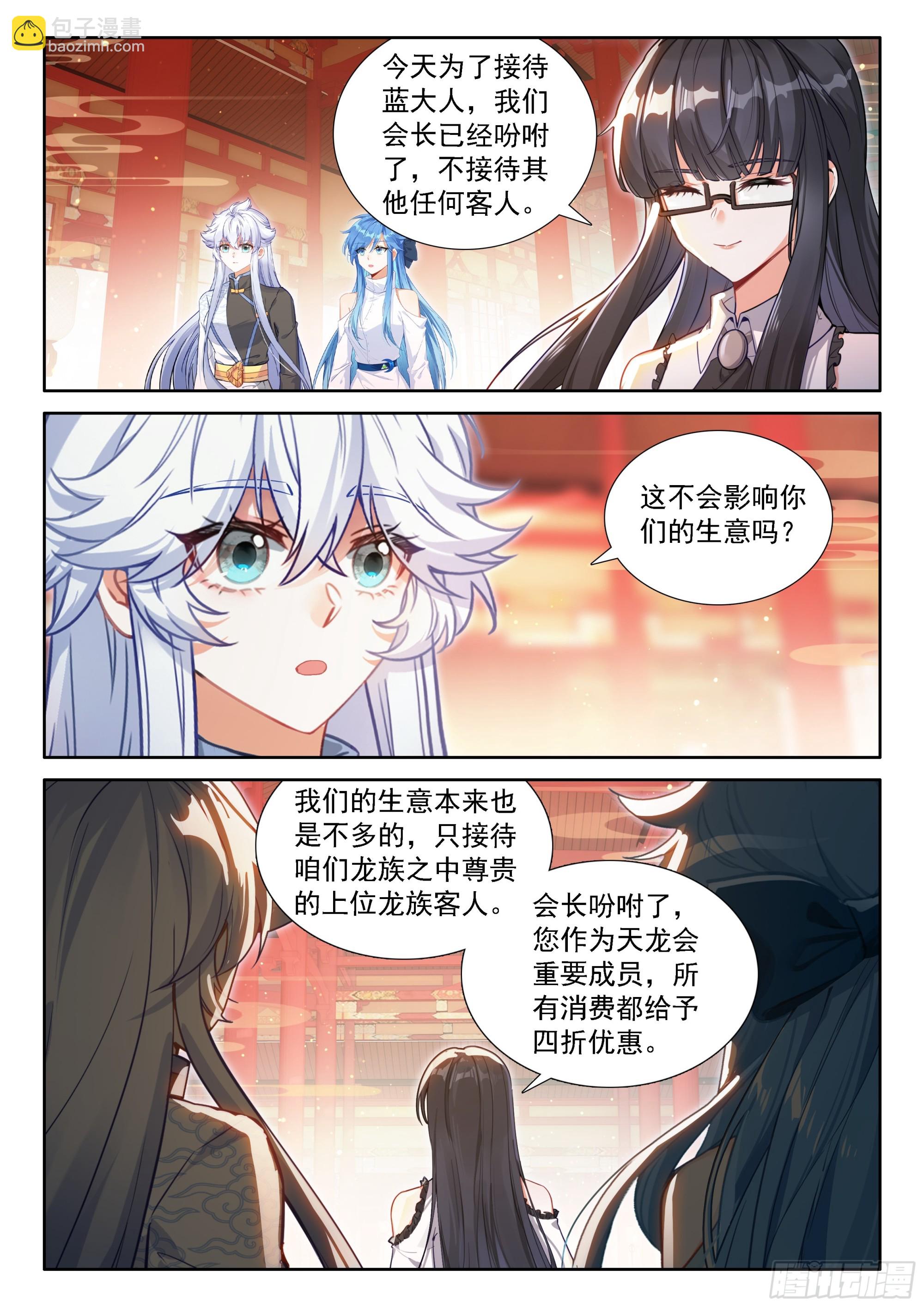 🍼斗罗大陆4终极斗罗 龙马联邦作战总参谋长？ 第16页