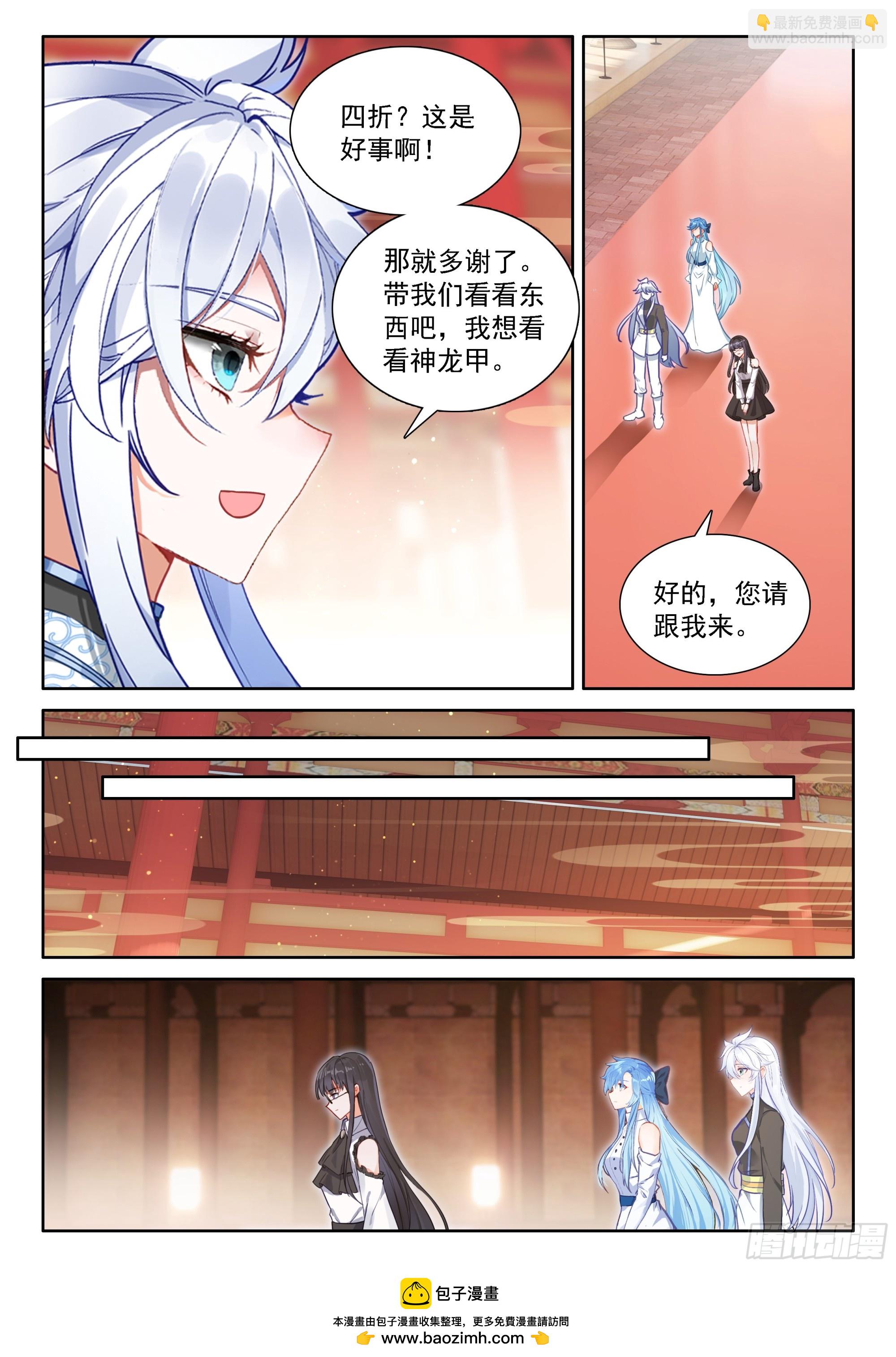 🍼斗罗大陆4终极斗罗 龙马联邦作战总参谋长？ 第17页