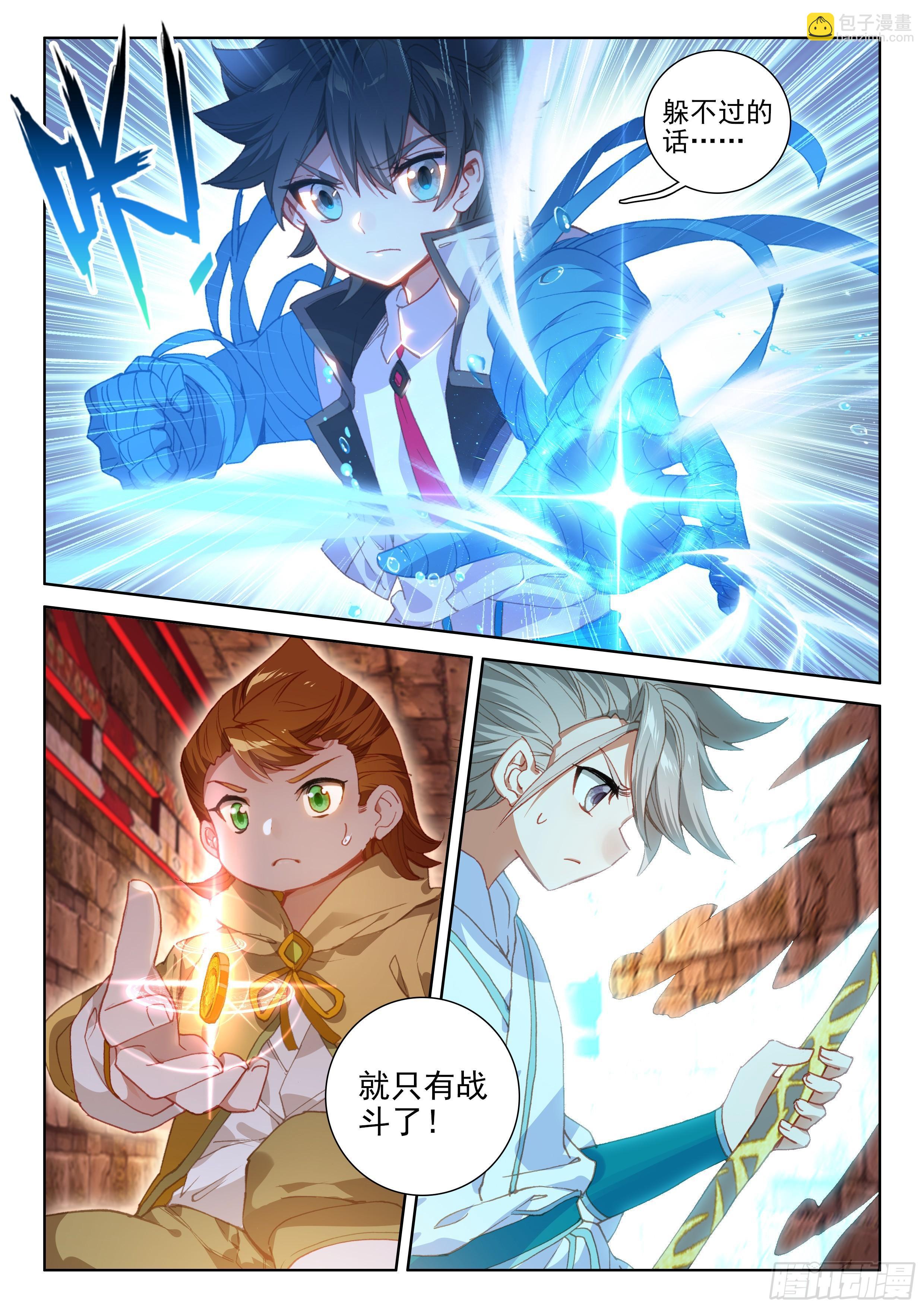 🍼斗罗大陆4终极斗罗 副院长 第17页