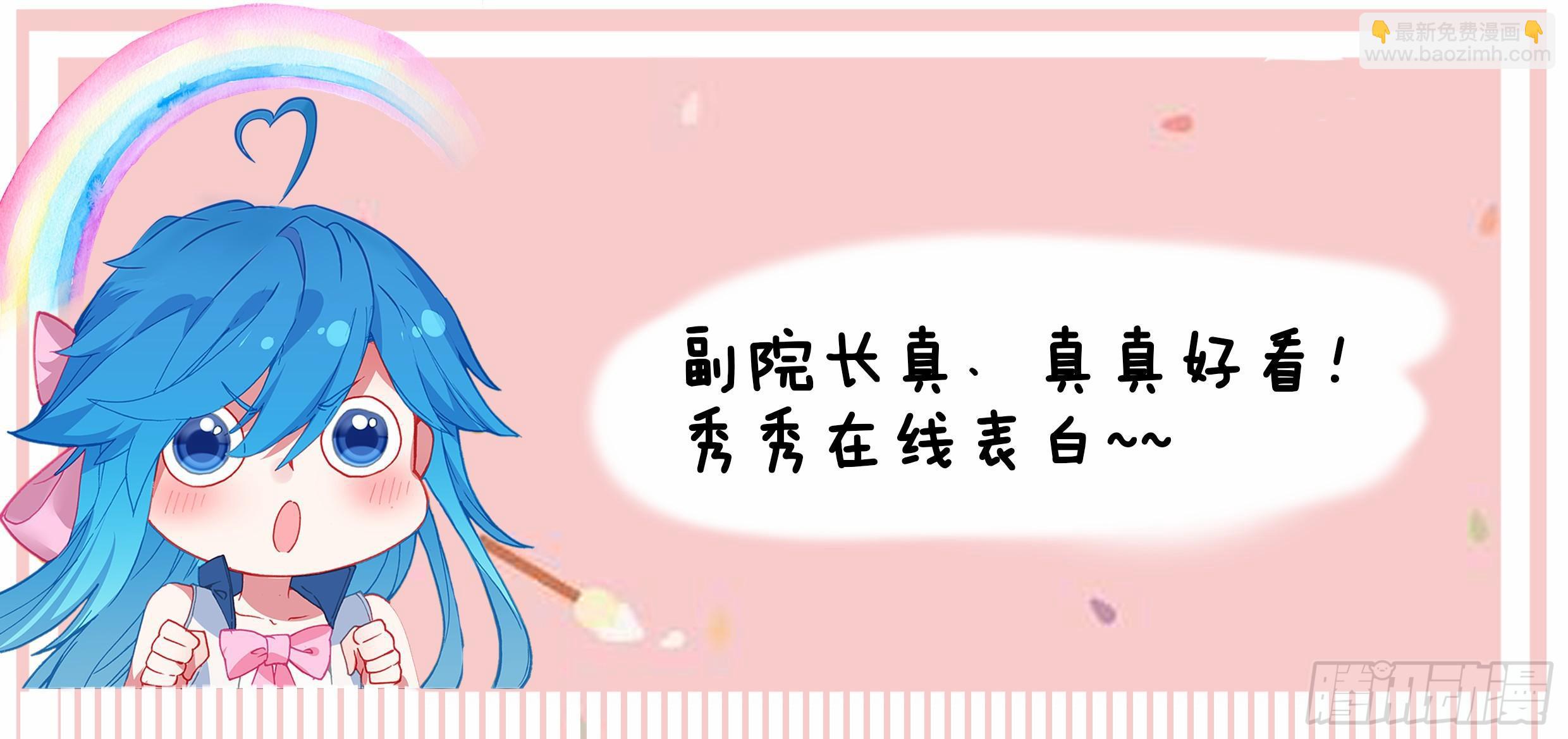 🍼斗罗大陆4终极斗罗 副院长 第19页