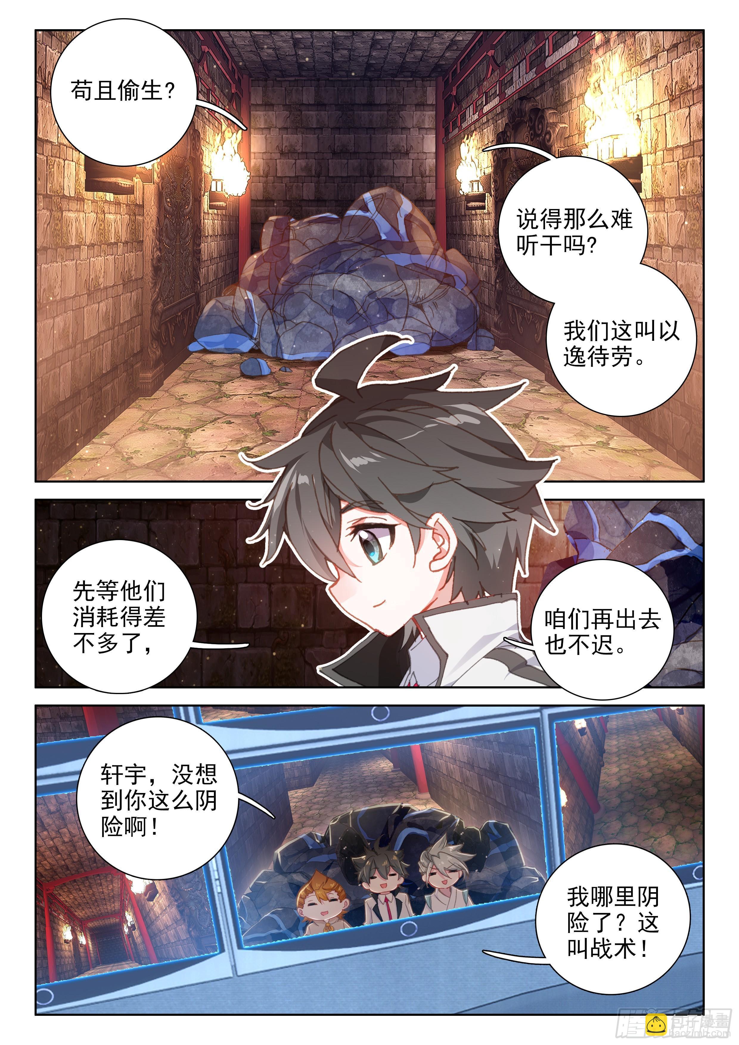 🍼斗罗大陆4终极斗罗 副院长 第2页