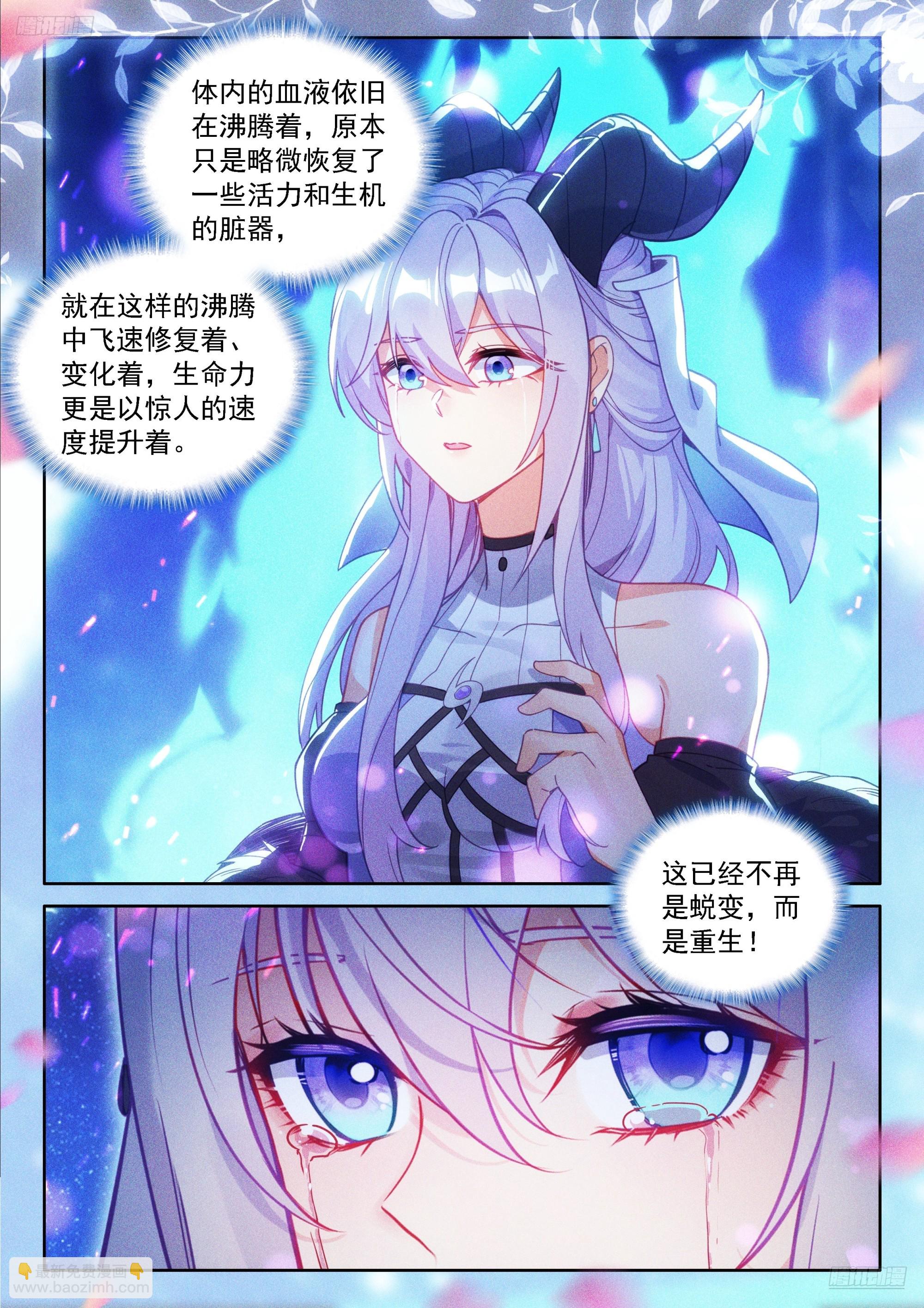 🍼斗罗大陆4终极斗罗 龙神之爪，恢复青春 第12页