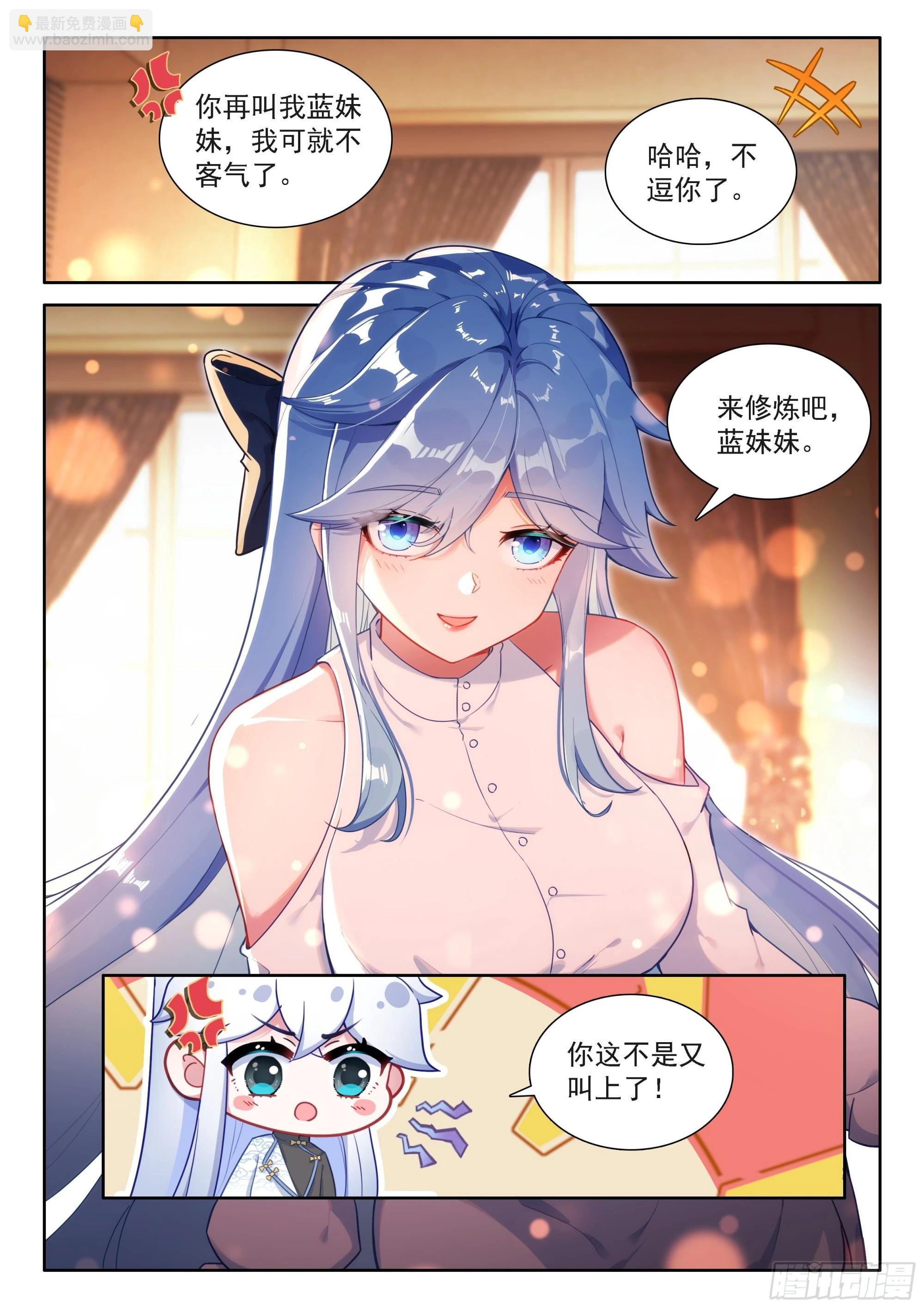 🍼斗罗大陆4终极斗罗 好东西众多 第13页