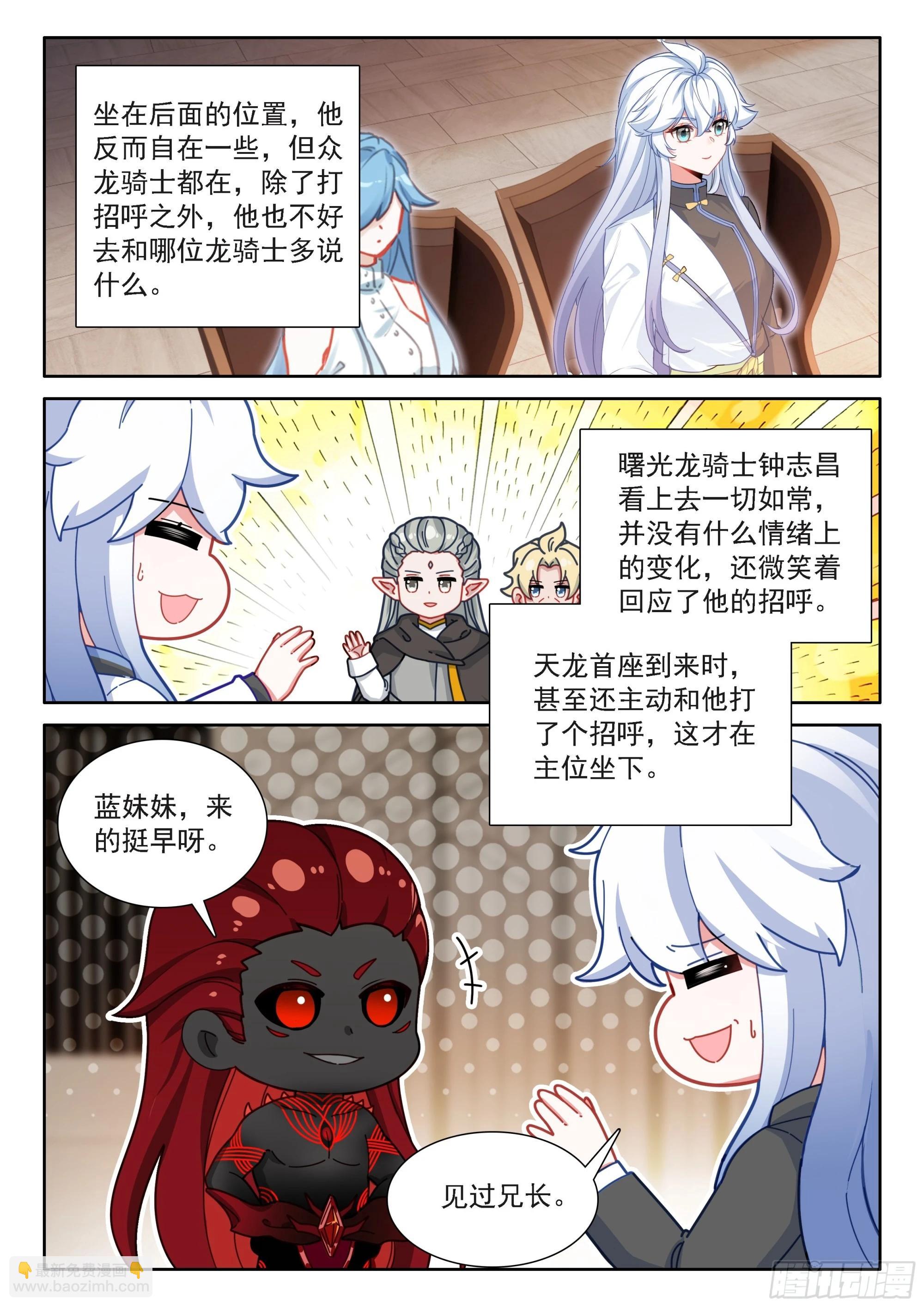 🍼斗罗大陆4终极斗罗 好东西众多 第16页