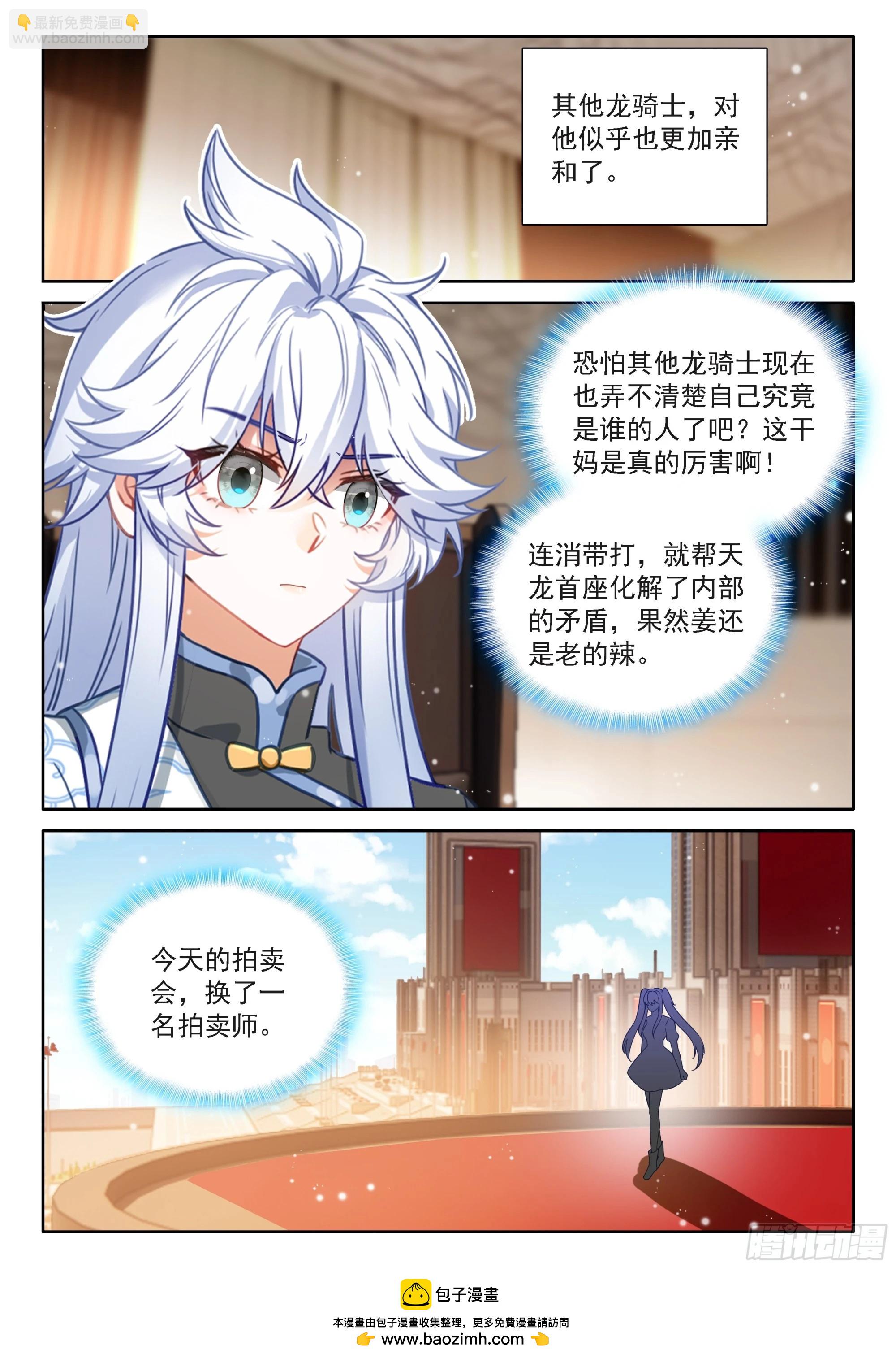 🍼斗罗大陆4终极斗罗 好东西众多 第17页