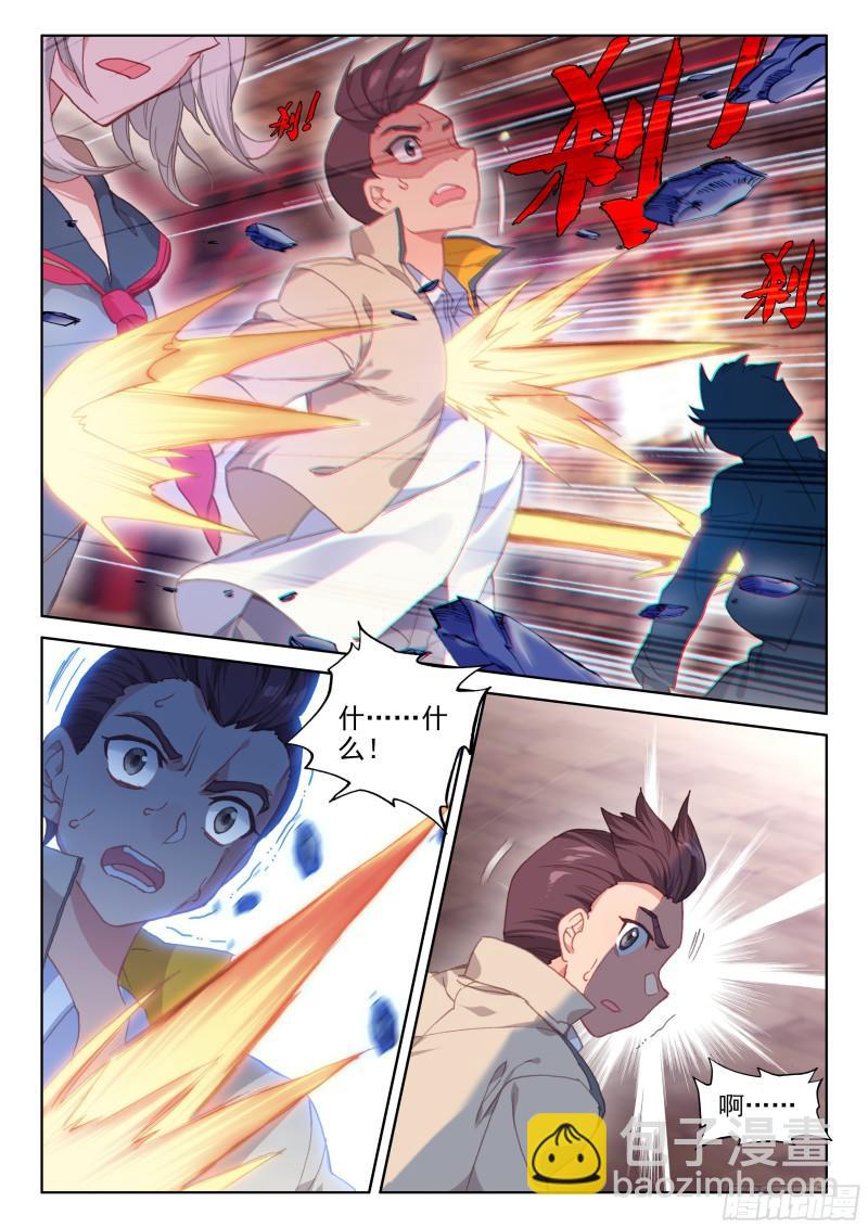 🍼斗罗大陆4终极斗罗 龙吟 第16页