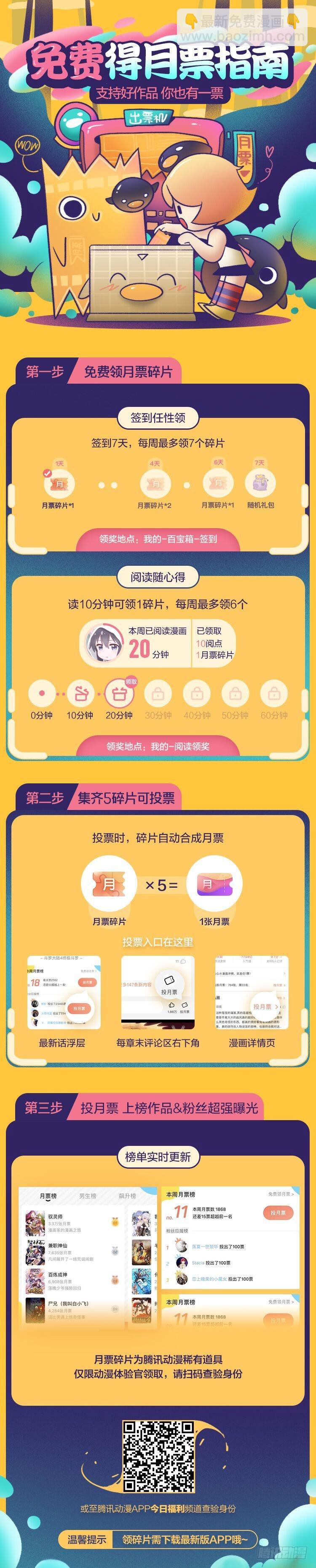 🍼斗罗大陆4终极斗罗 龙吟 第19页
