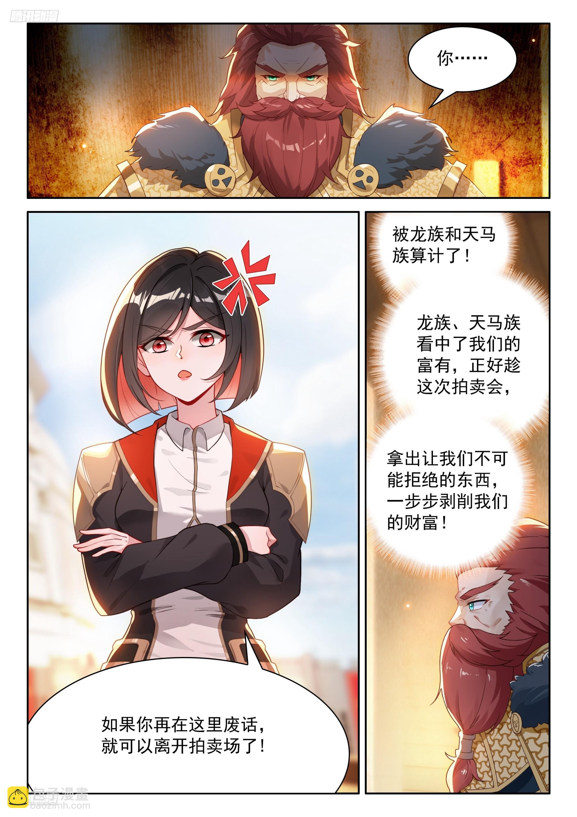 🍼斗罗大陆4终极斗罗 必拿登临果 第4页