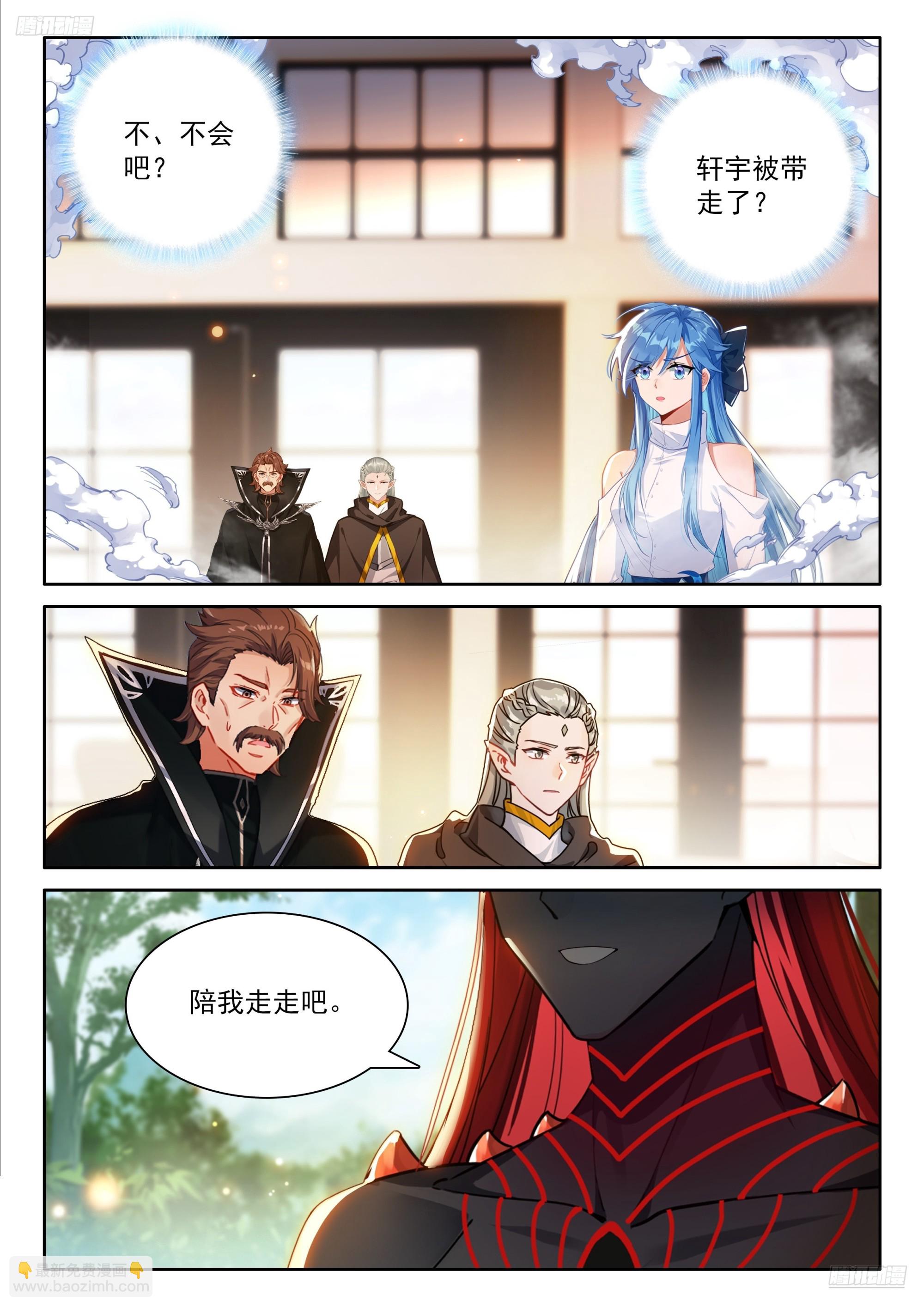 🍼斗罗大陆4终极斗罗 推心置腹 第12页