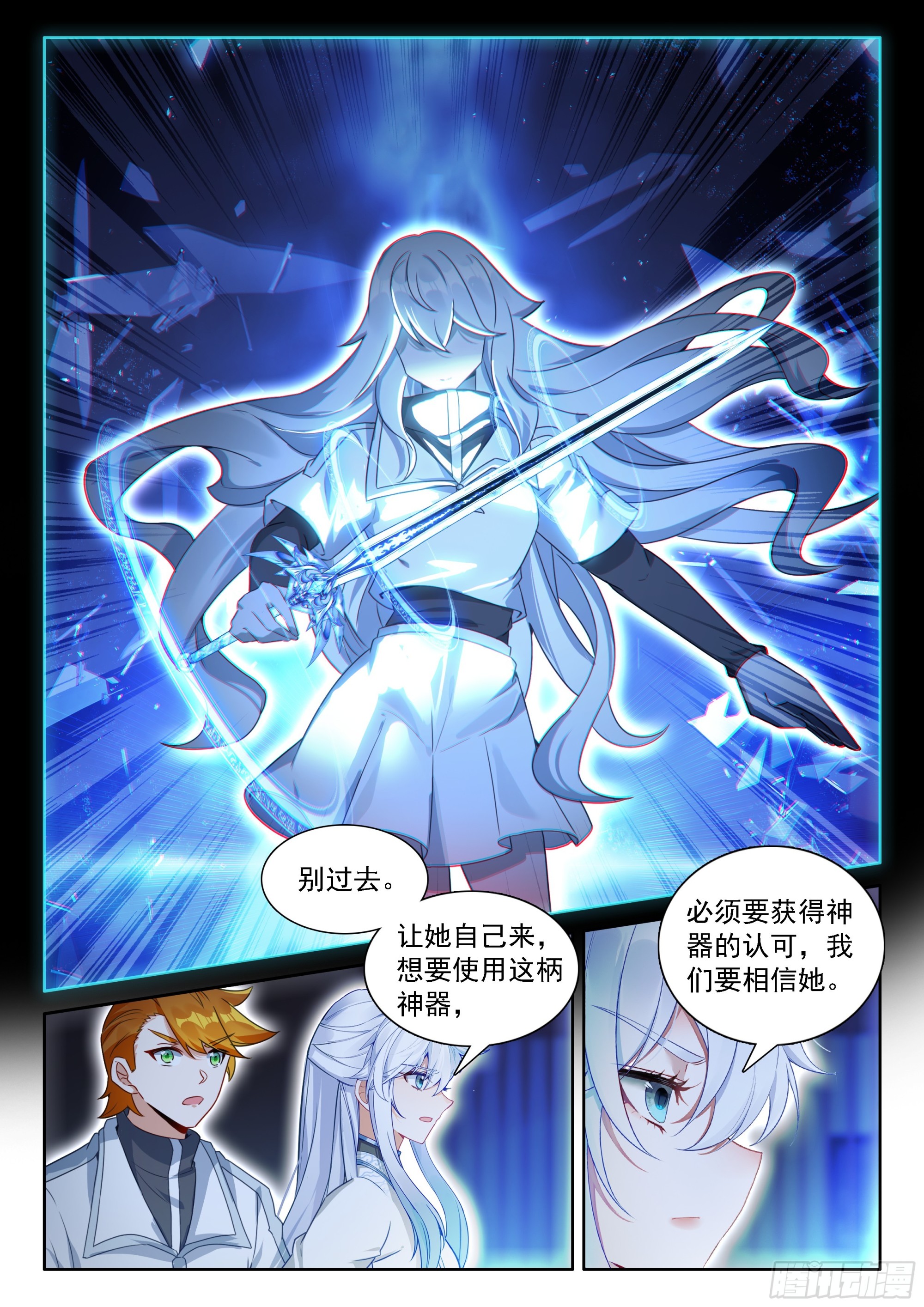 🍼斗罗大陆4终极斗罗 回归，清点收获（一） 第16页