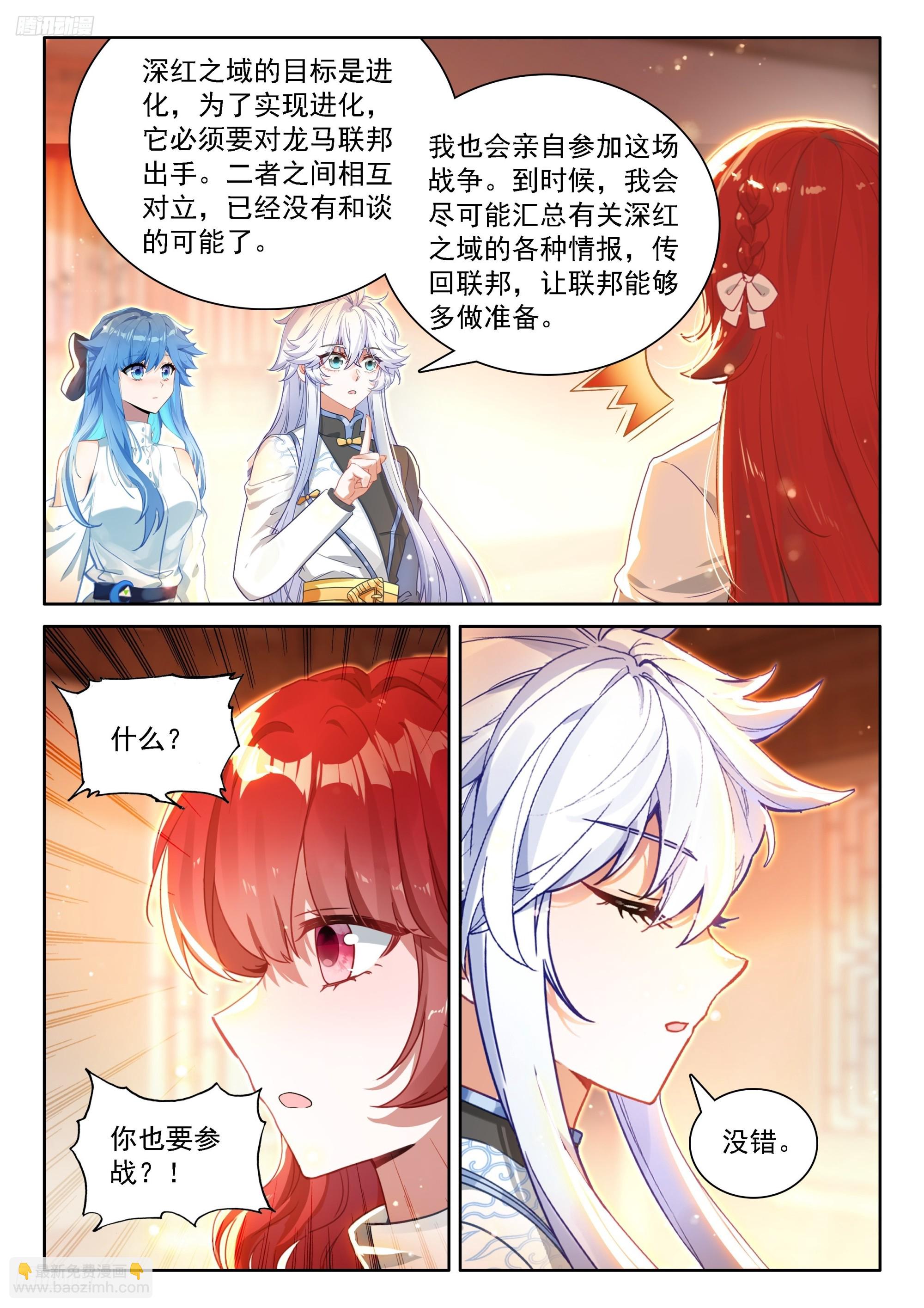 🍼斗罗大陆4终极斗罗 回归，清点收获（一） 第3页