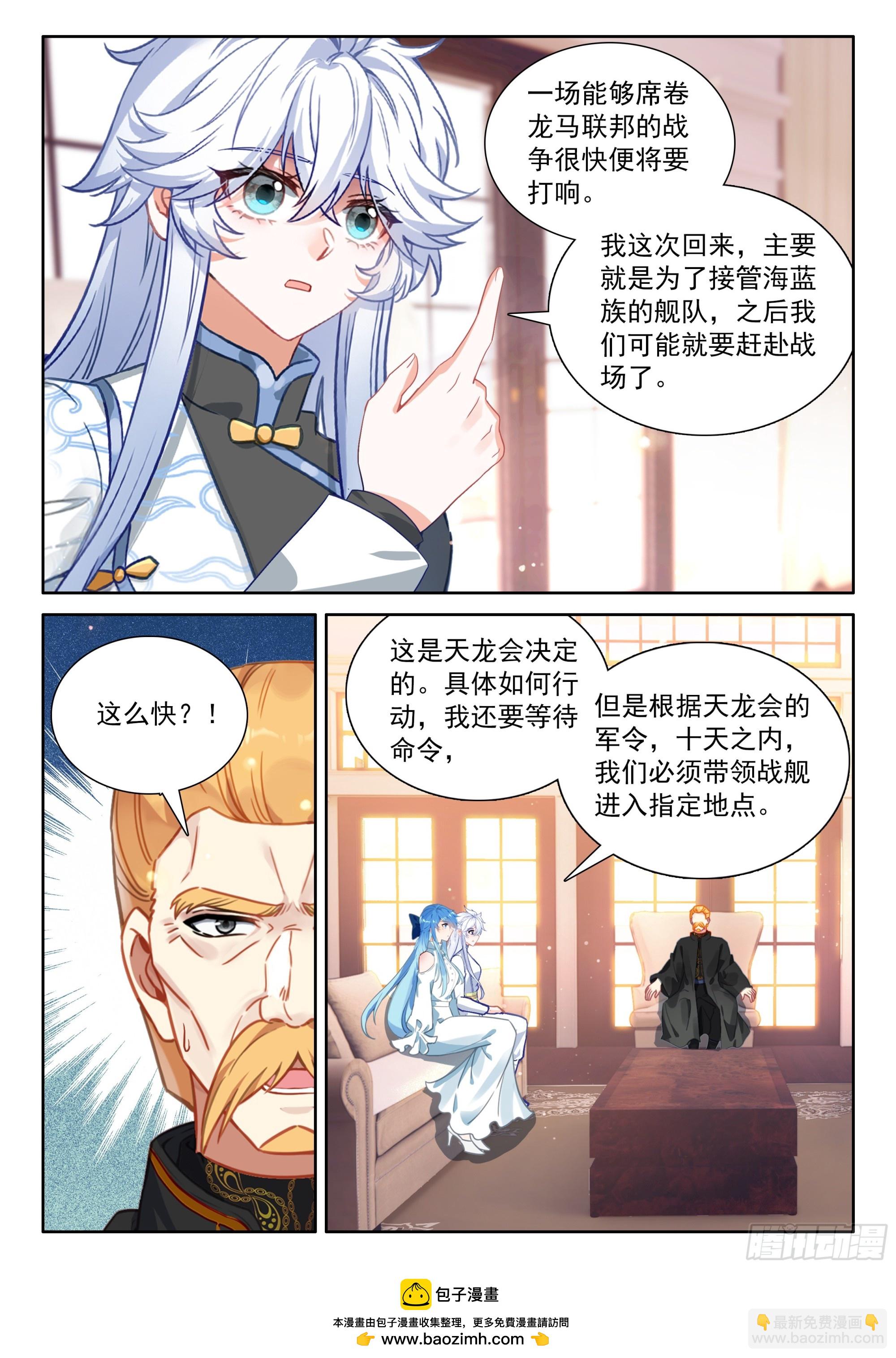 🍼斗罗大陆4终极斗罗 回归，清点收获（三） 第17页