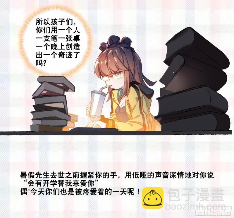 🍼斗罗大陆4终极斗罗 拜师 第18页