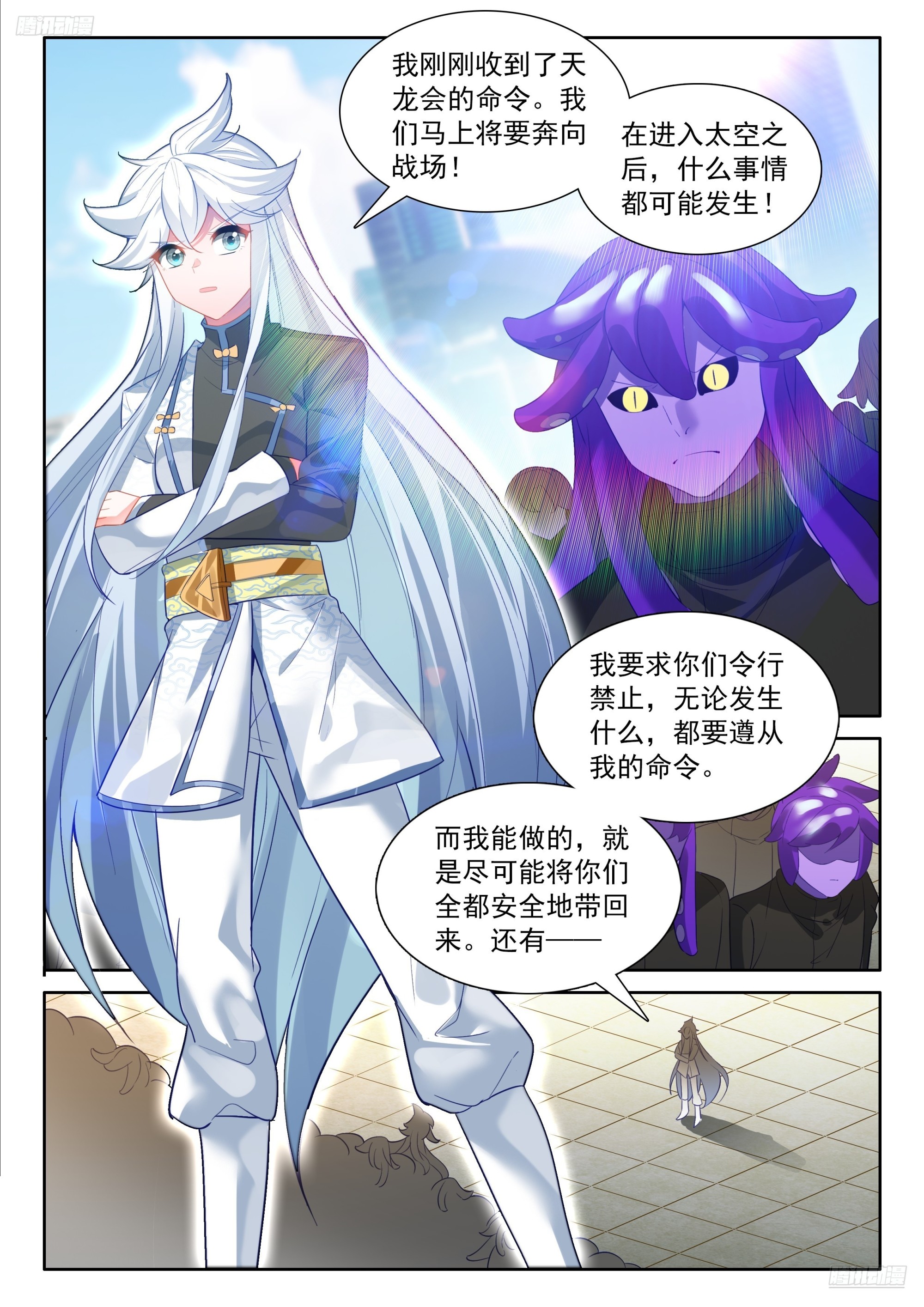 🍼斗罗大陆4终极斗罗 准备 第12页