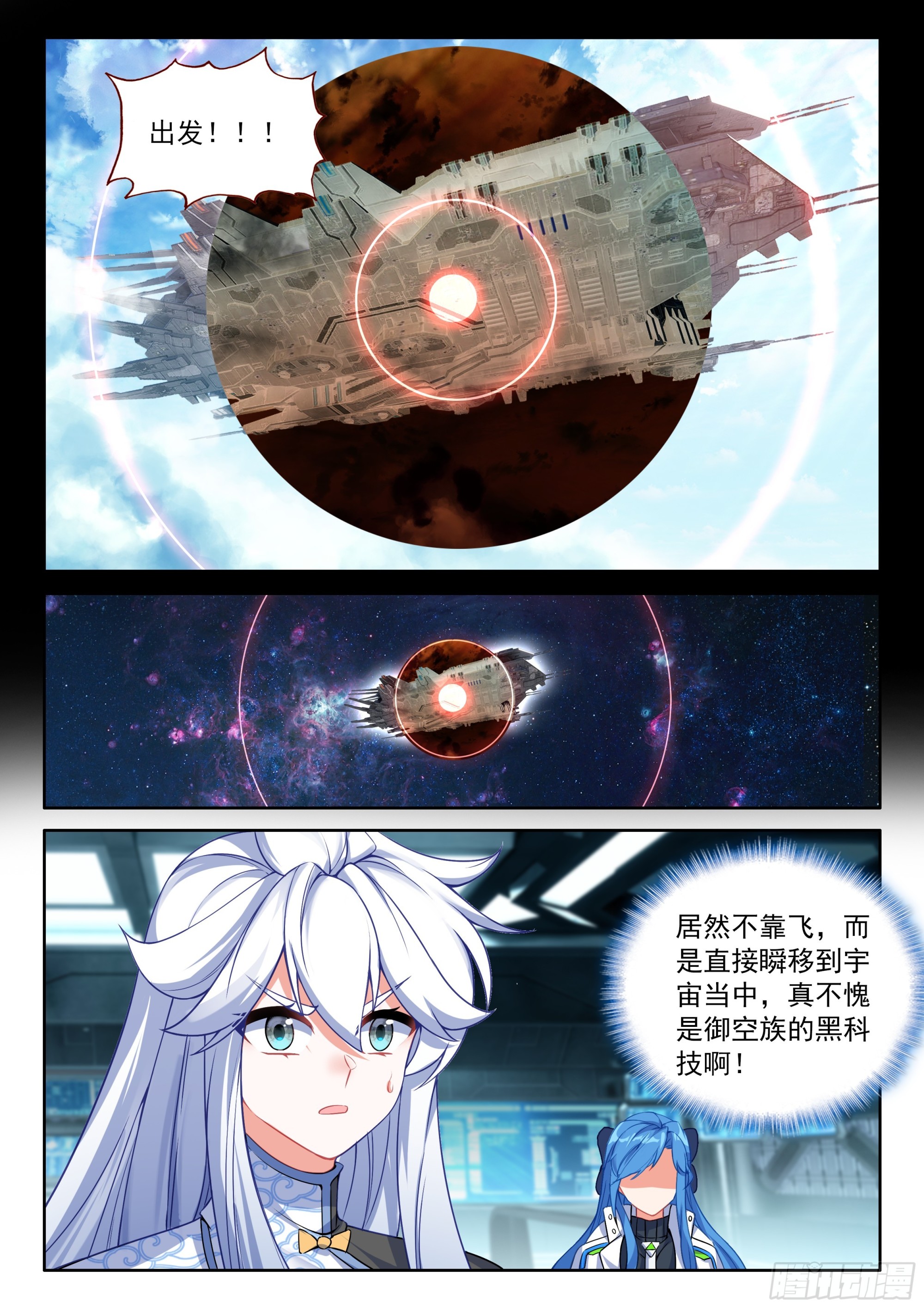 🍼斗罗大陆4终极斗罗 准备 第14页