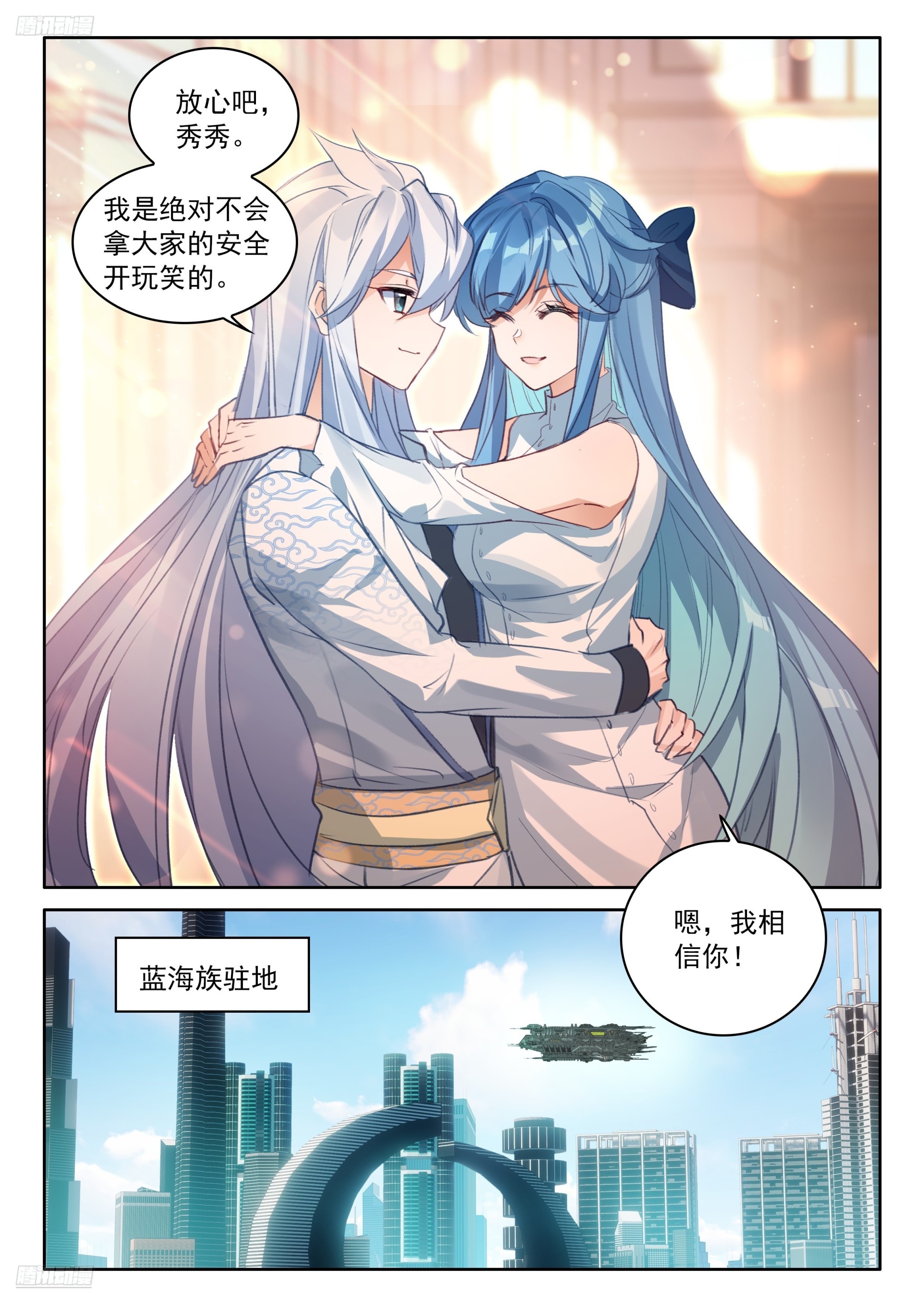 🍼斗罗大陆4终极斗罗 准备 第4页
