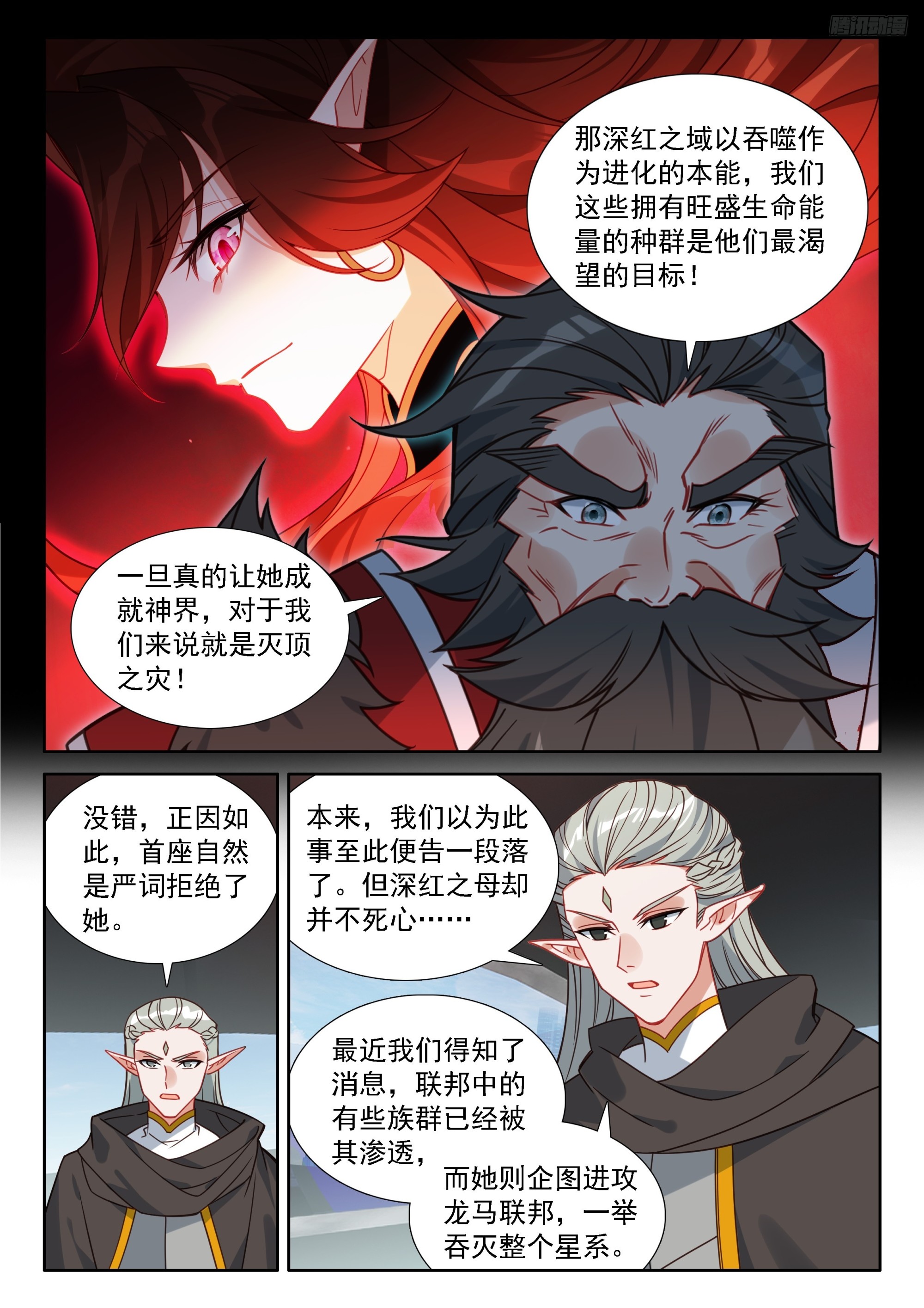 🍼斗罗大陆4终极斗罗 钟志昌到来 第10页