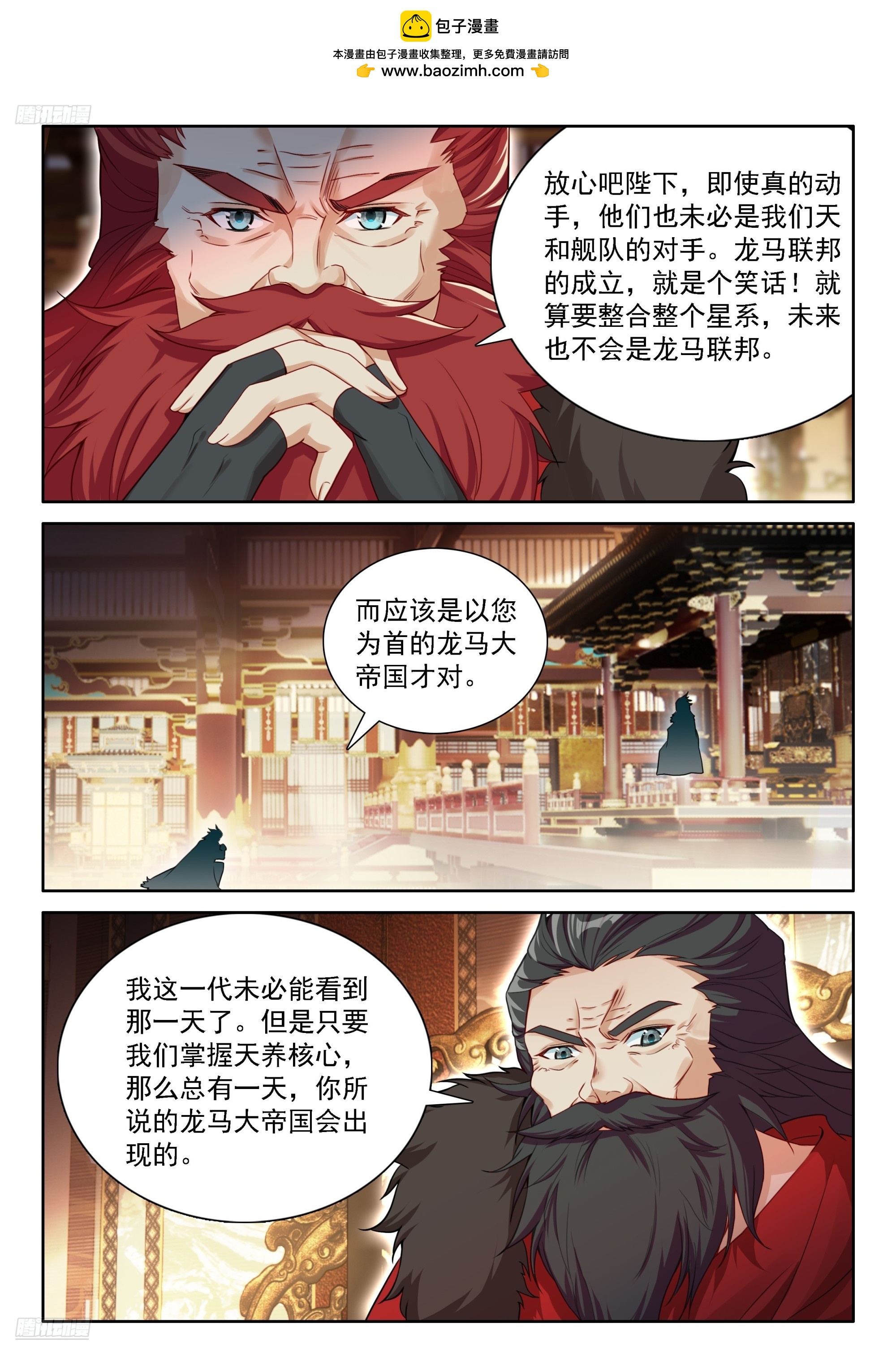 🍼斗罗大陆4终极斗罗 钟志昌到来 第3页