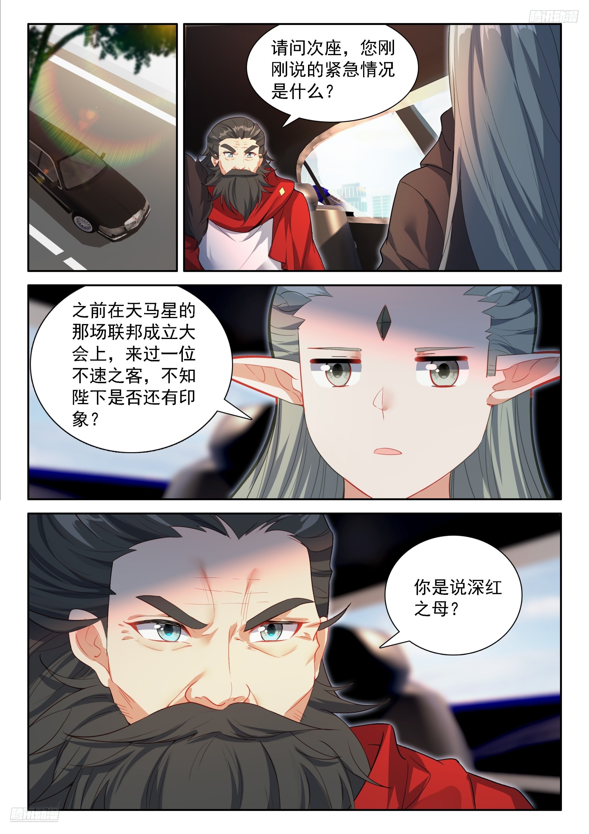 🍼斗罗大陆4终极斗罗 钟志昌到来 第8页
