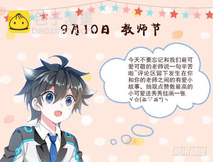 🍼斗罗大陆4终极斗罗 大魔王的担忧 第19页