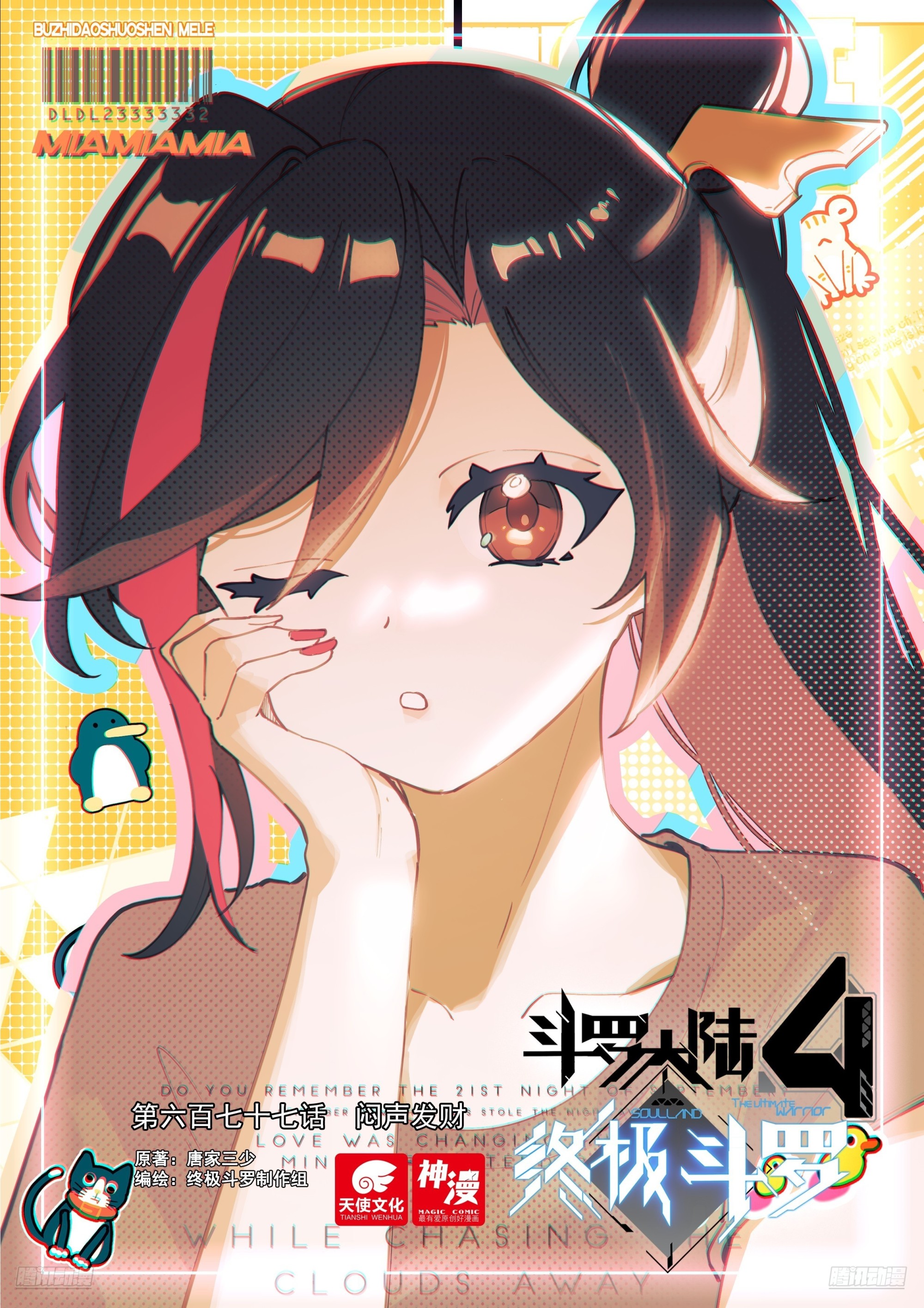 闷声发财-第706话