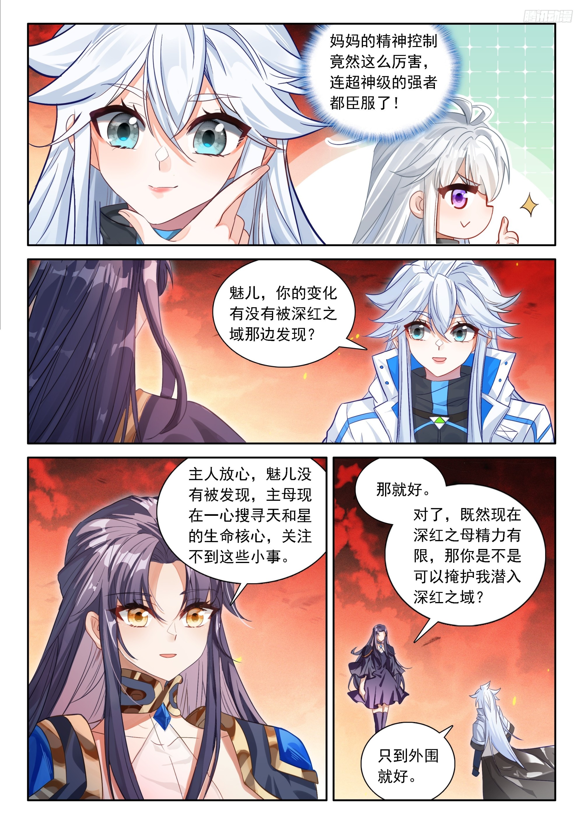 闷声发财-第706话