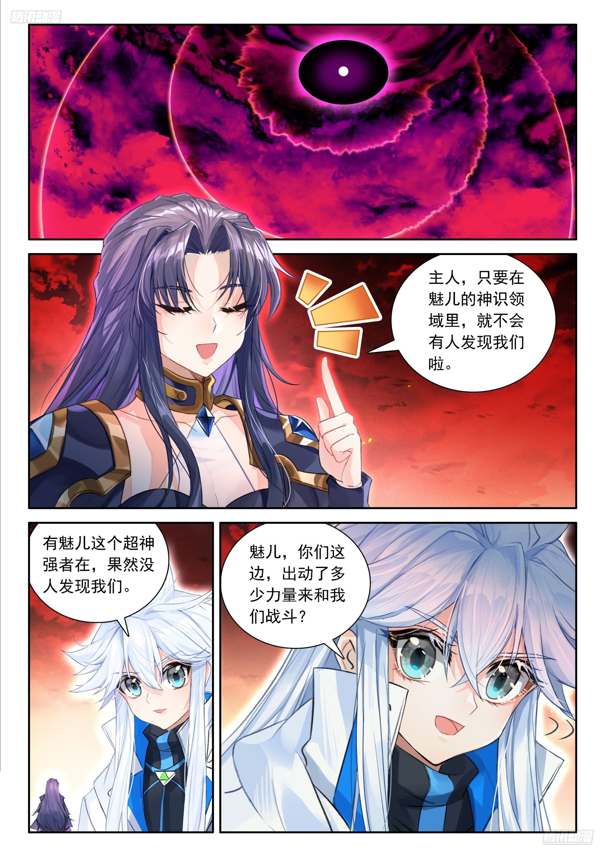闷声发财-第706话