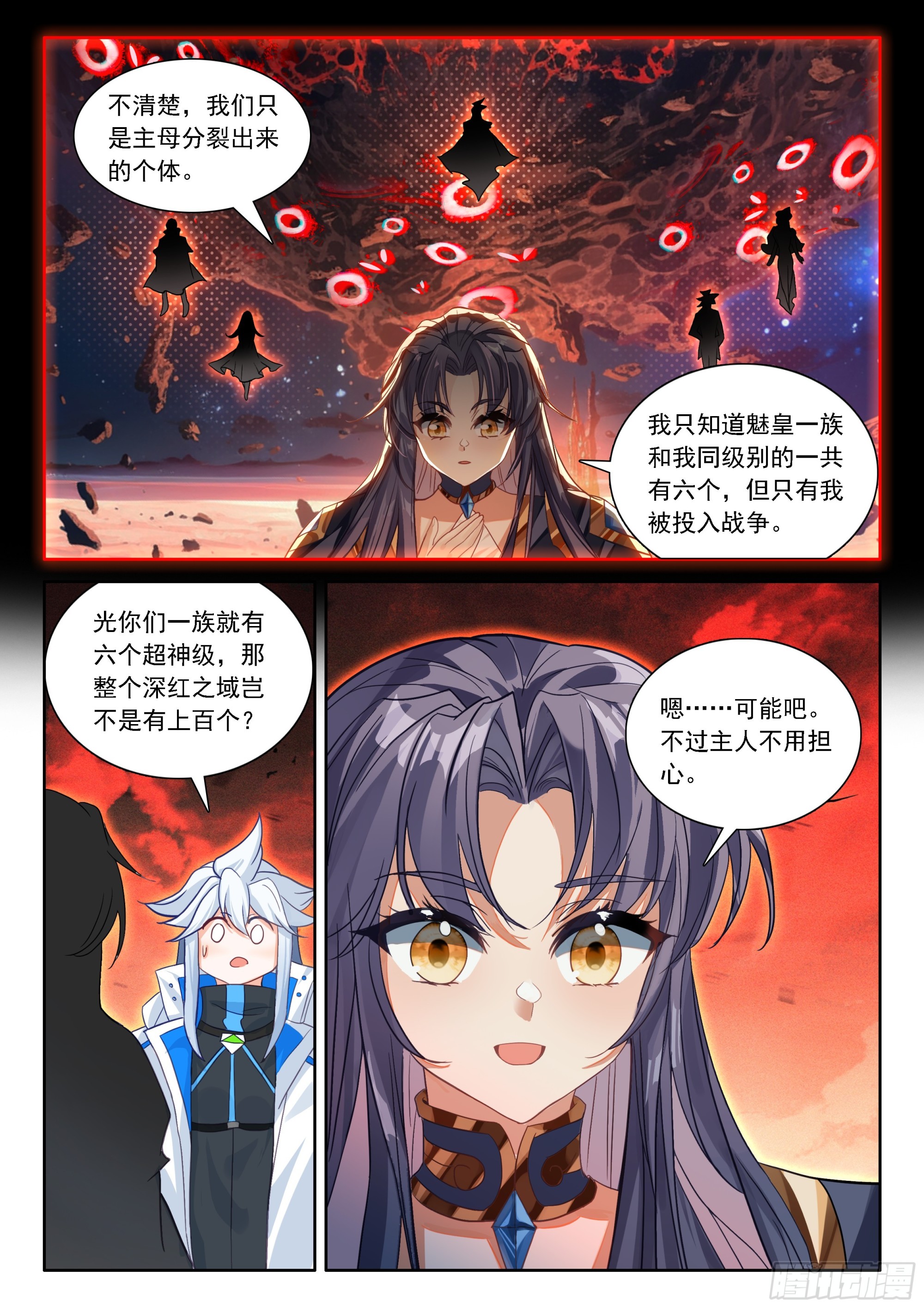 闷声发财-第706话