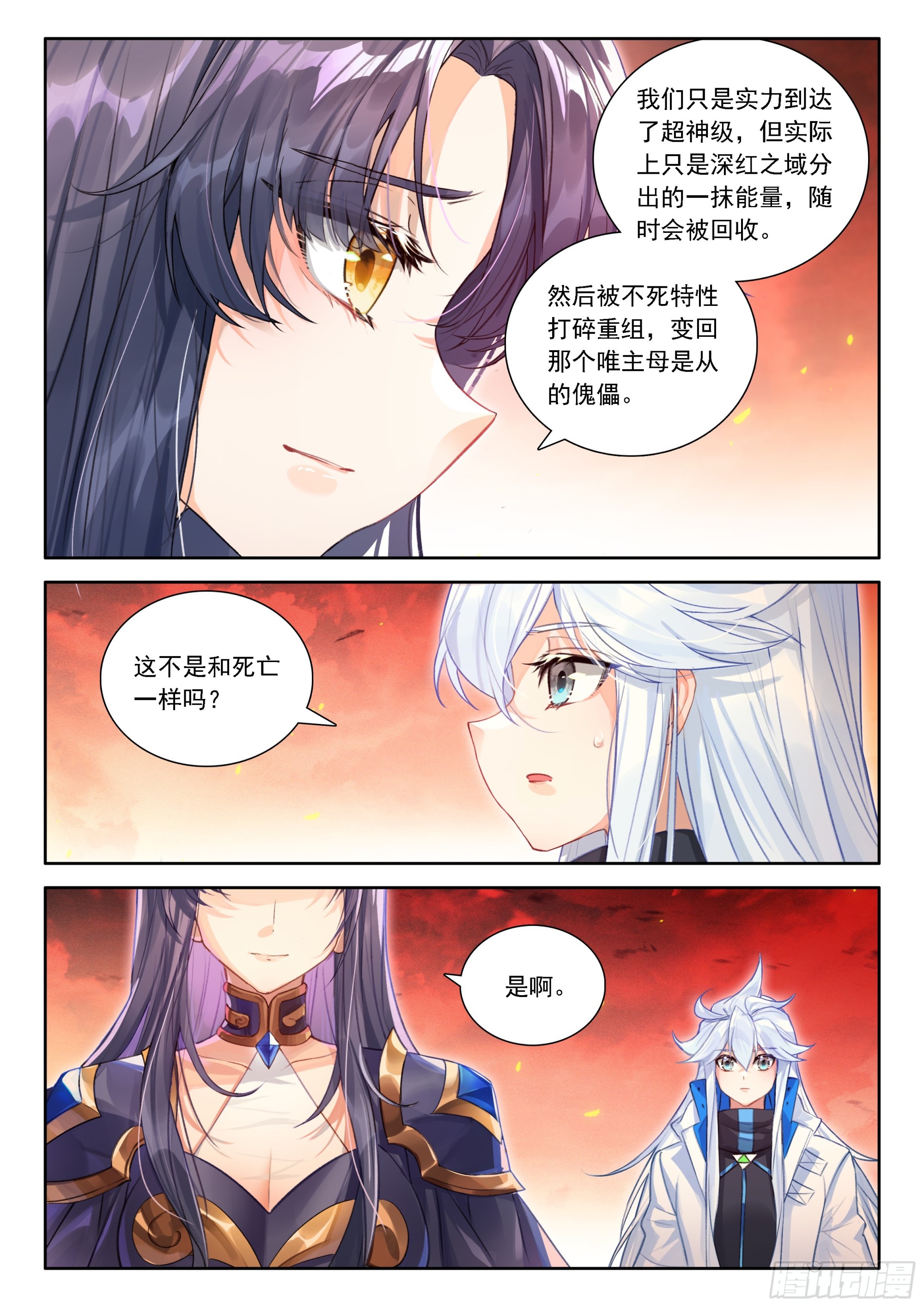 闷声发财-第706话