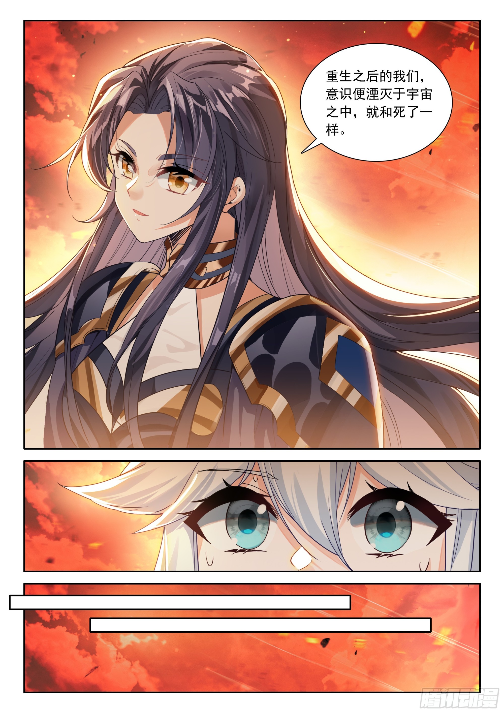 闷声发财-第706话