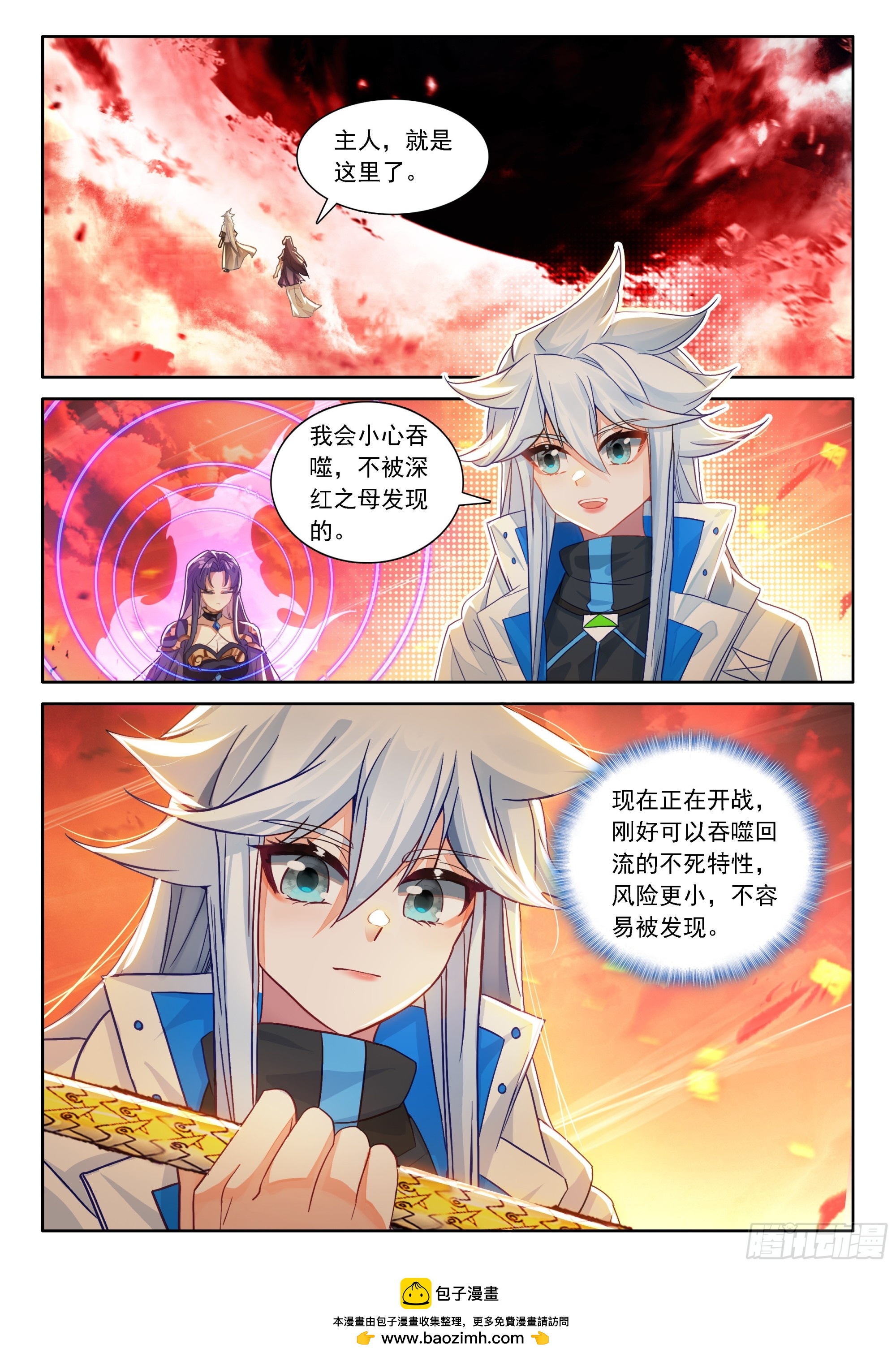 闷声发财-第706话