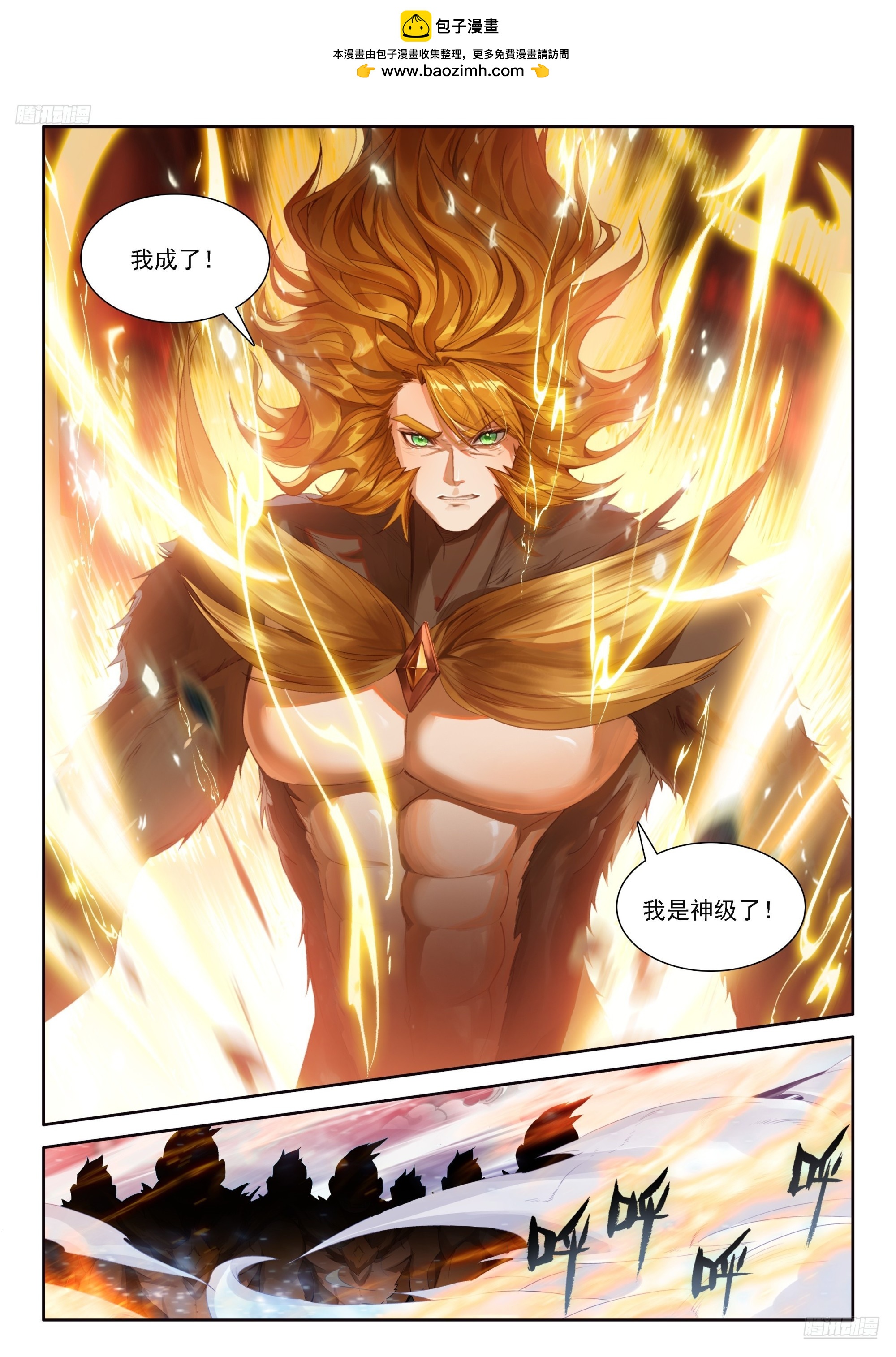 闷声发财-第706话