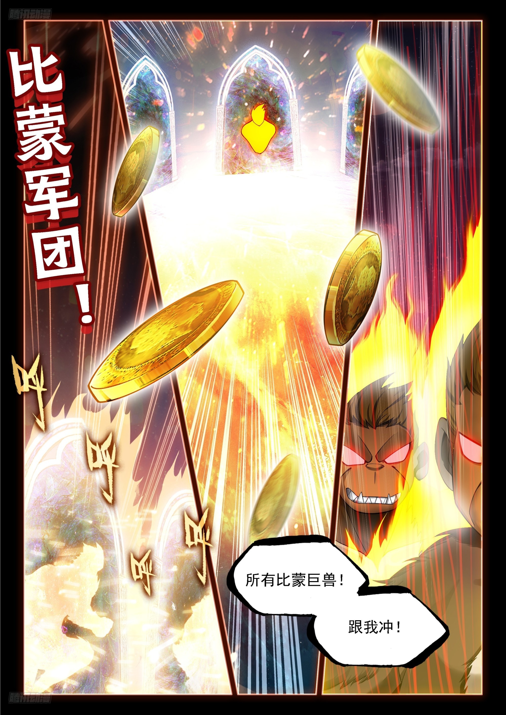闷声发财-第706话