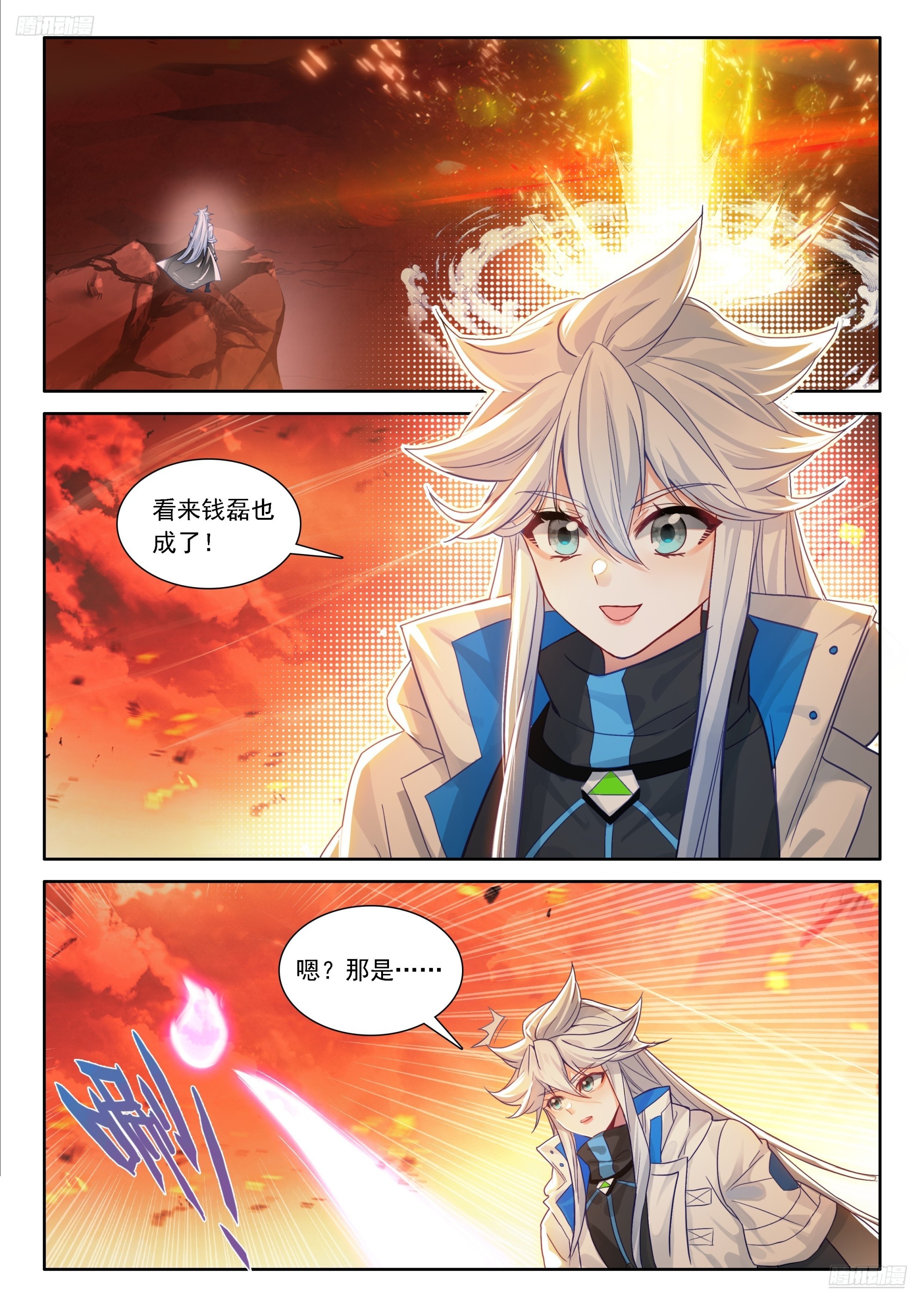 闷声发财-第706话