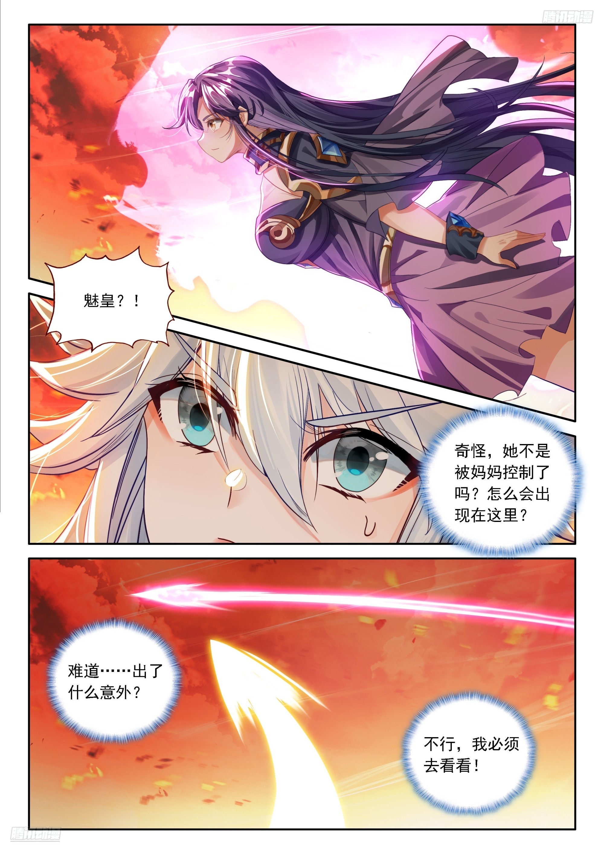 闷声发财-第706话