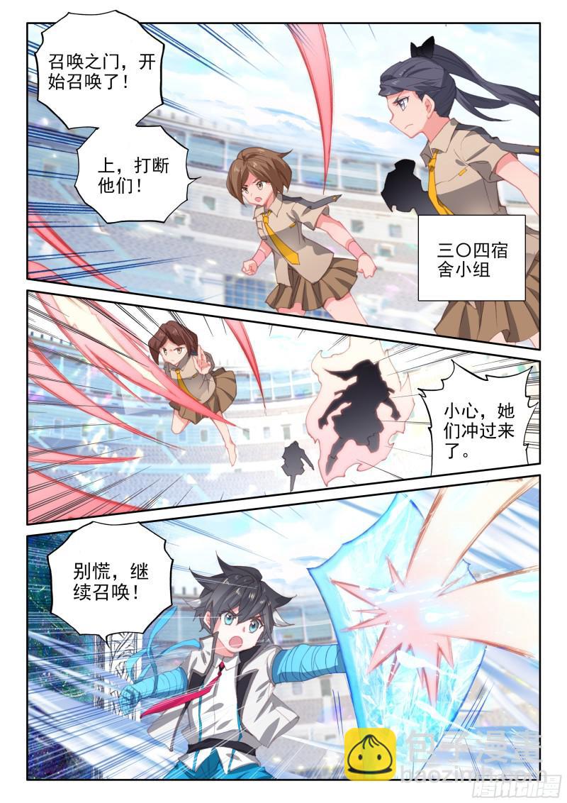 🍼斗罗大陆4终极斗罗 召唤鳄龙 第7页