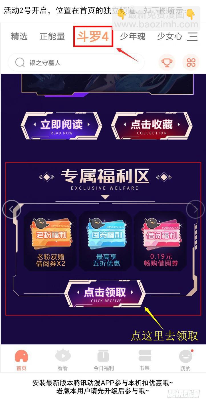 🍼斗罗大陆4终极斗罗 爆更公告 第2页