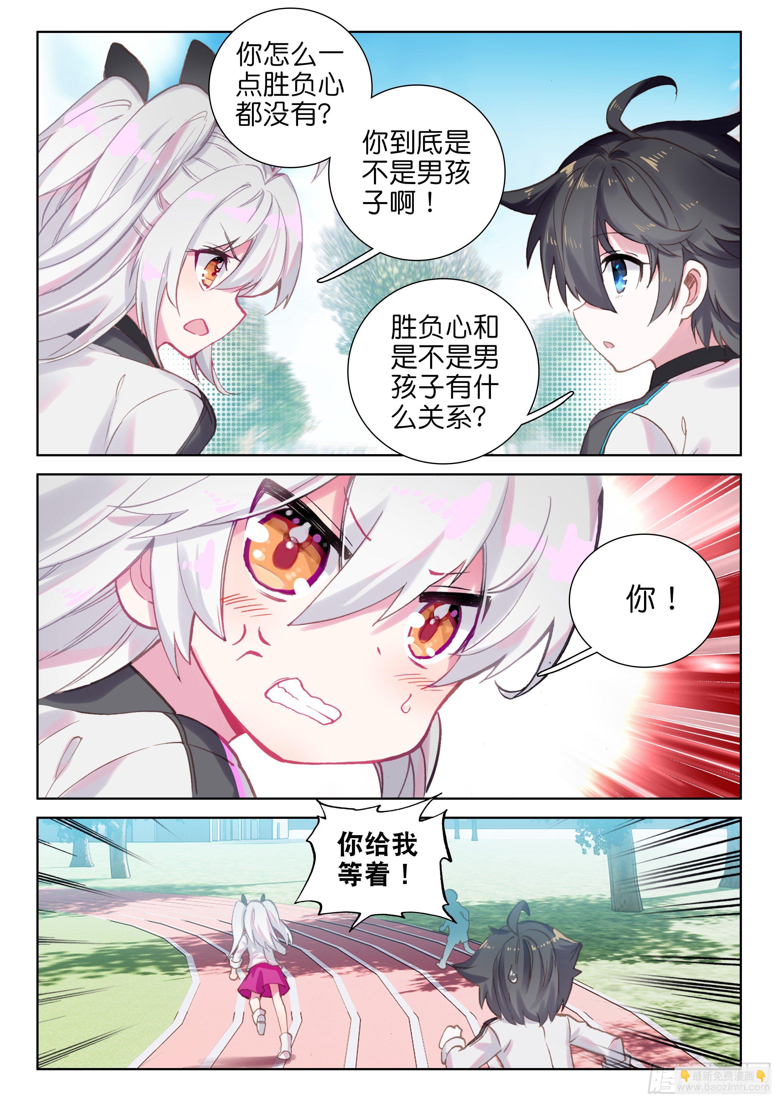 🍼斗罗大陆4终极斗罗 打架 第7页