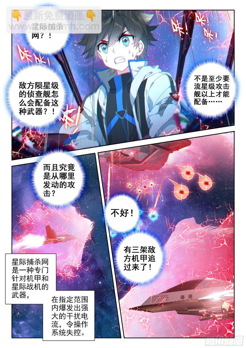 🍼斗罗大陆4终极斗罗 金色巨龙 第9页