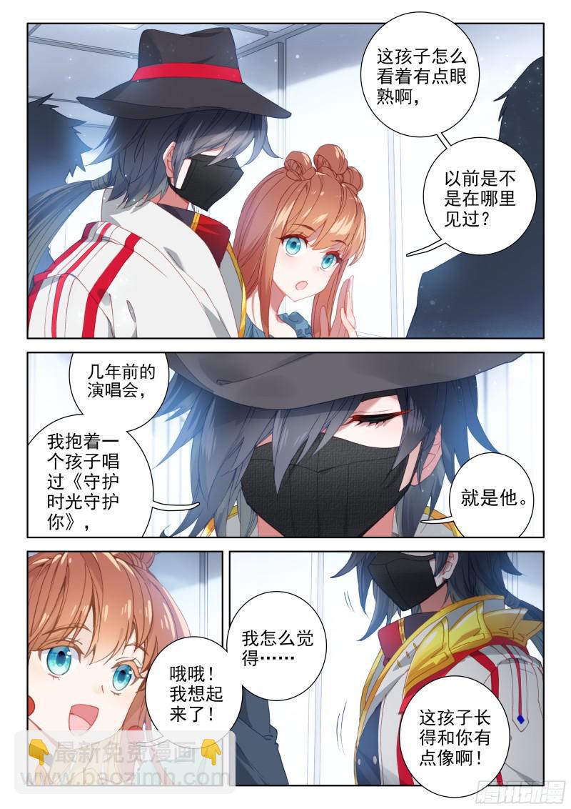 🍼斗罗大陆4终极斗罗 战机回归 第16页