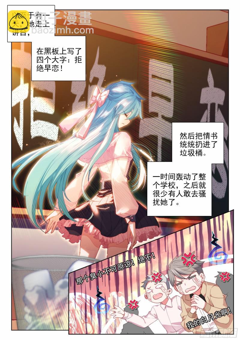 🍼斗罗大陆4终极斗罗 报复 第11页