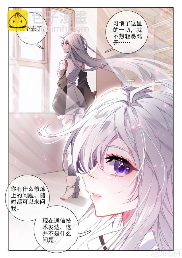🍼斗罗大陆4终极斗罗 返回天罗星 第14页