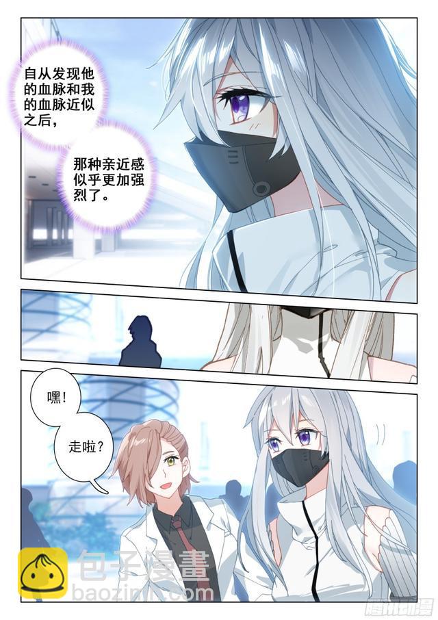 🍼斗罗大陆4终极斗罗 返回天罗星 第9页