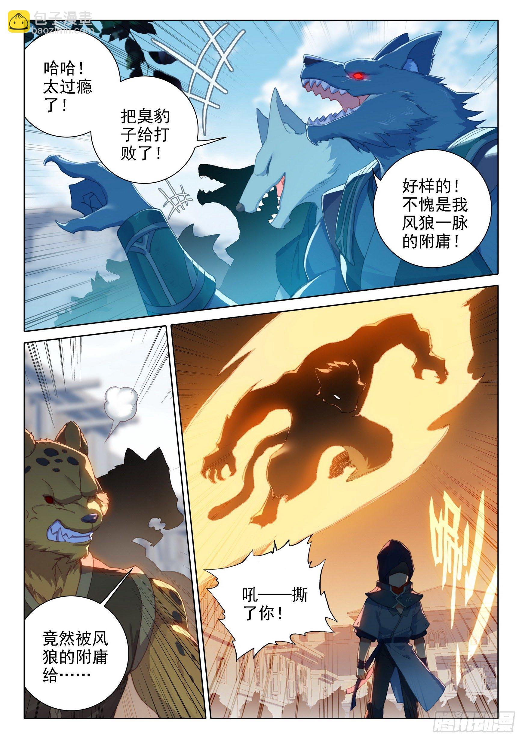 🍼斗罗大陆 5 重生唐三 11 连胜 第2页