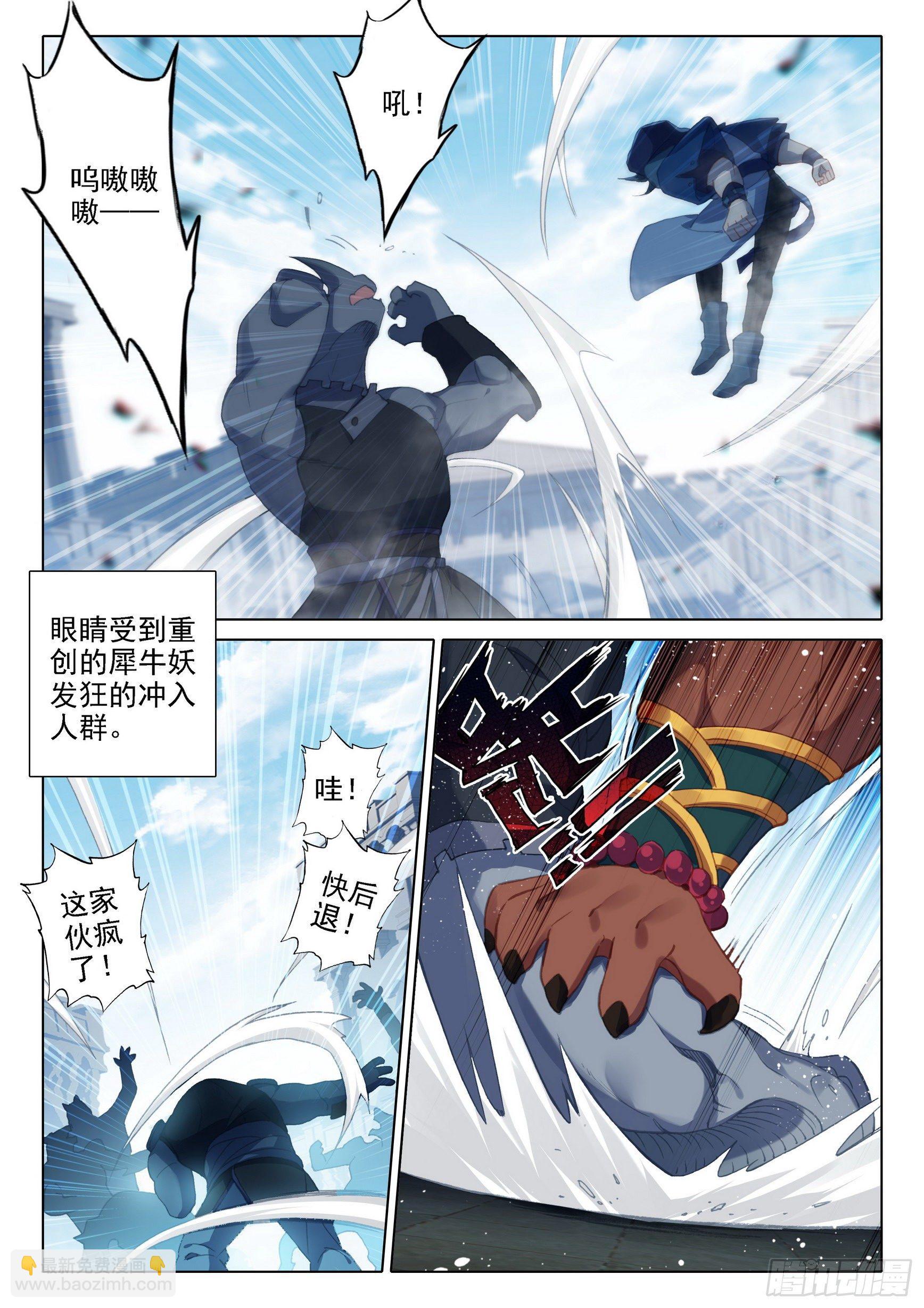 🍼斗罗大陆 5 重生唐三 11 连胜 第9页