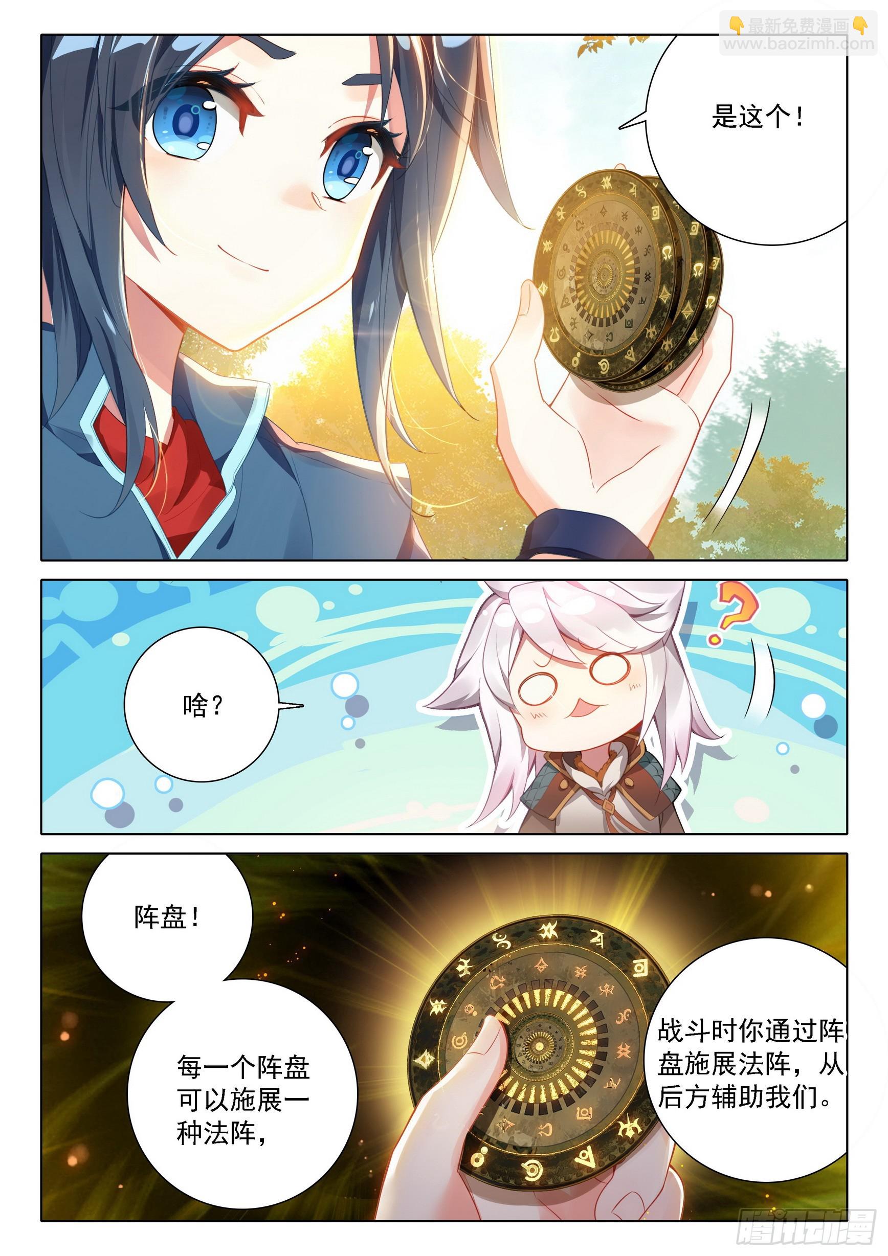 🍼斗罗大陆 5 重生唐三 105 报名 第3页