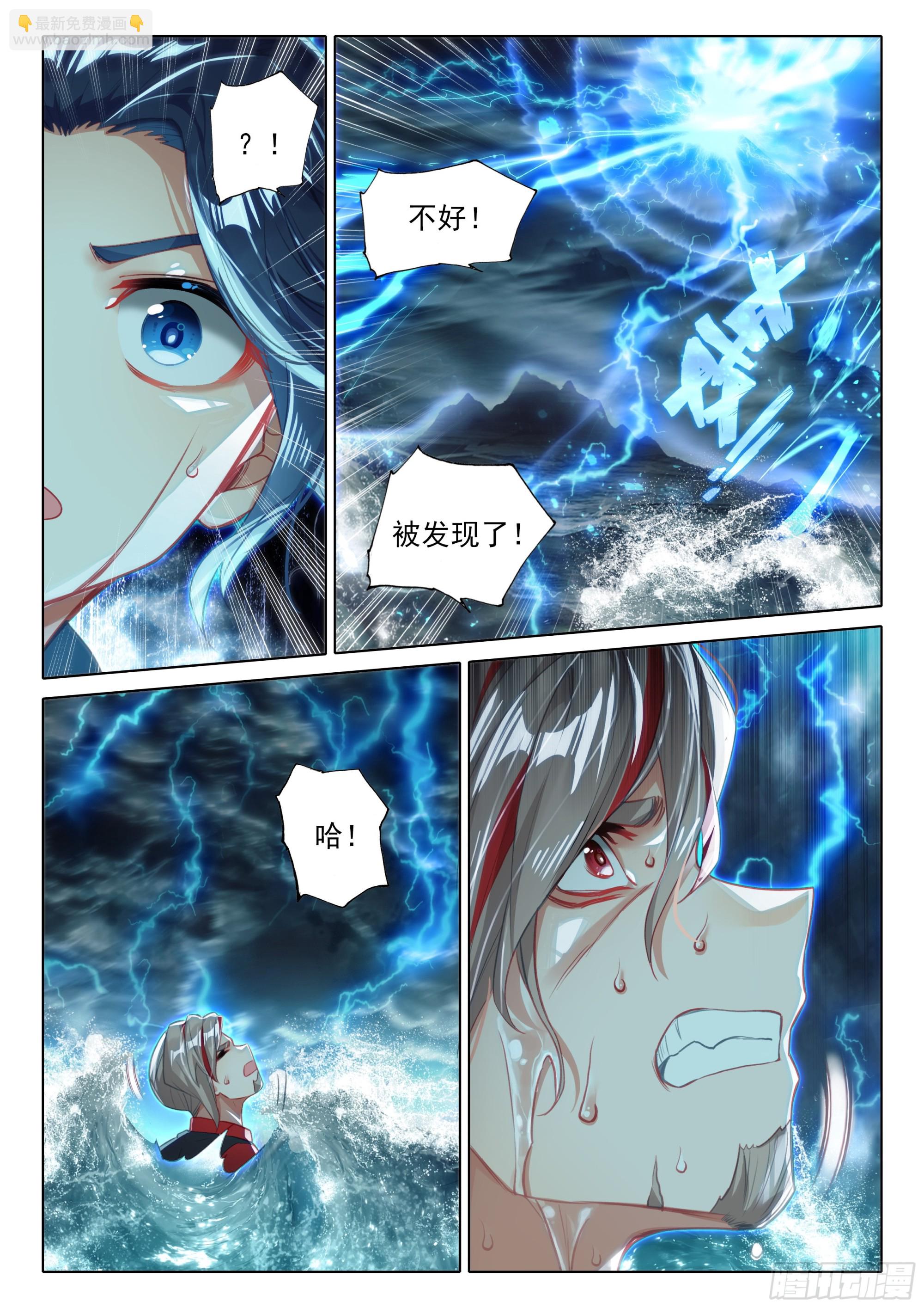 🍼斗罗大陆 5 重生唐三 115 被发现了？ 第8页