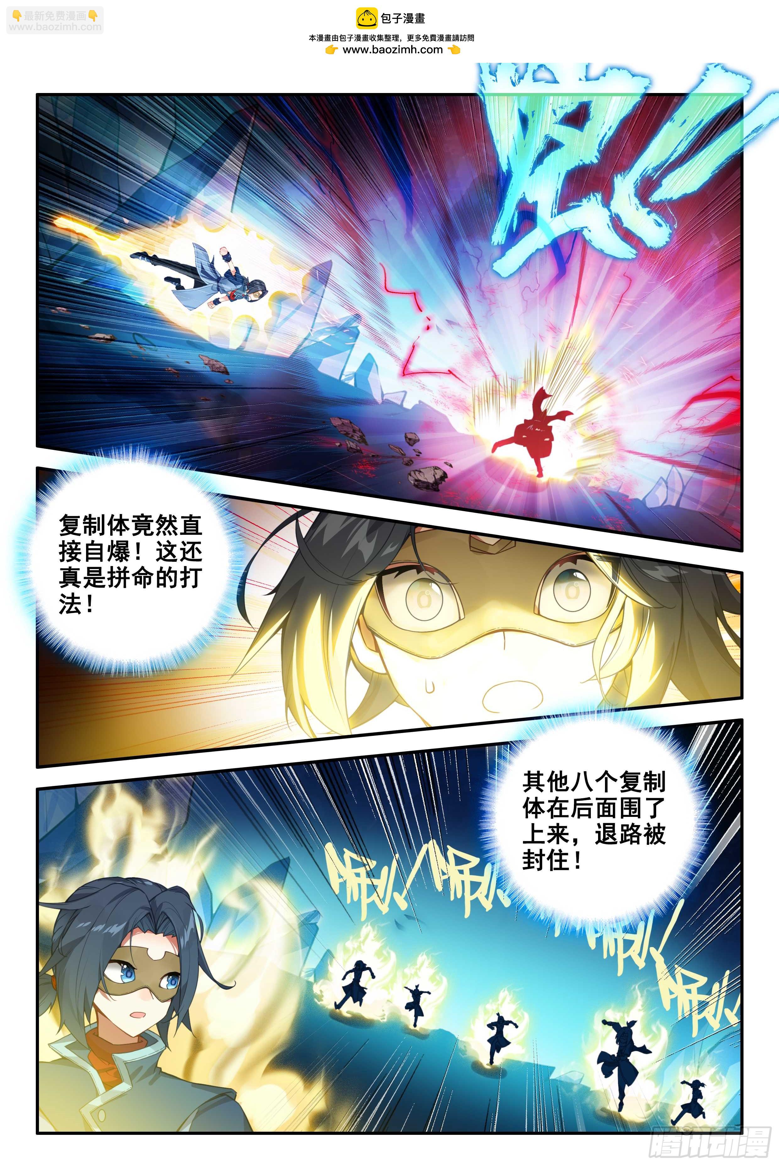 🍼斗罗大陆 5 重生唐三 145 水晶宫 第2页