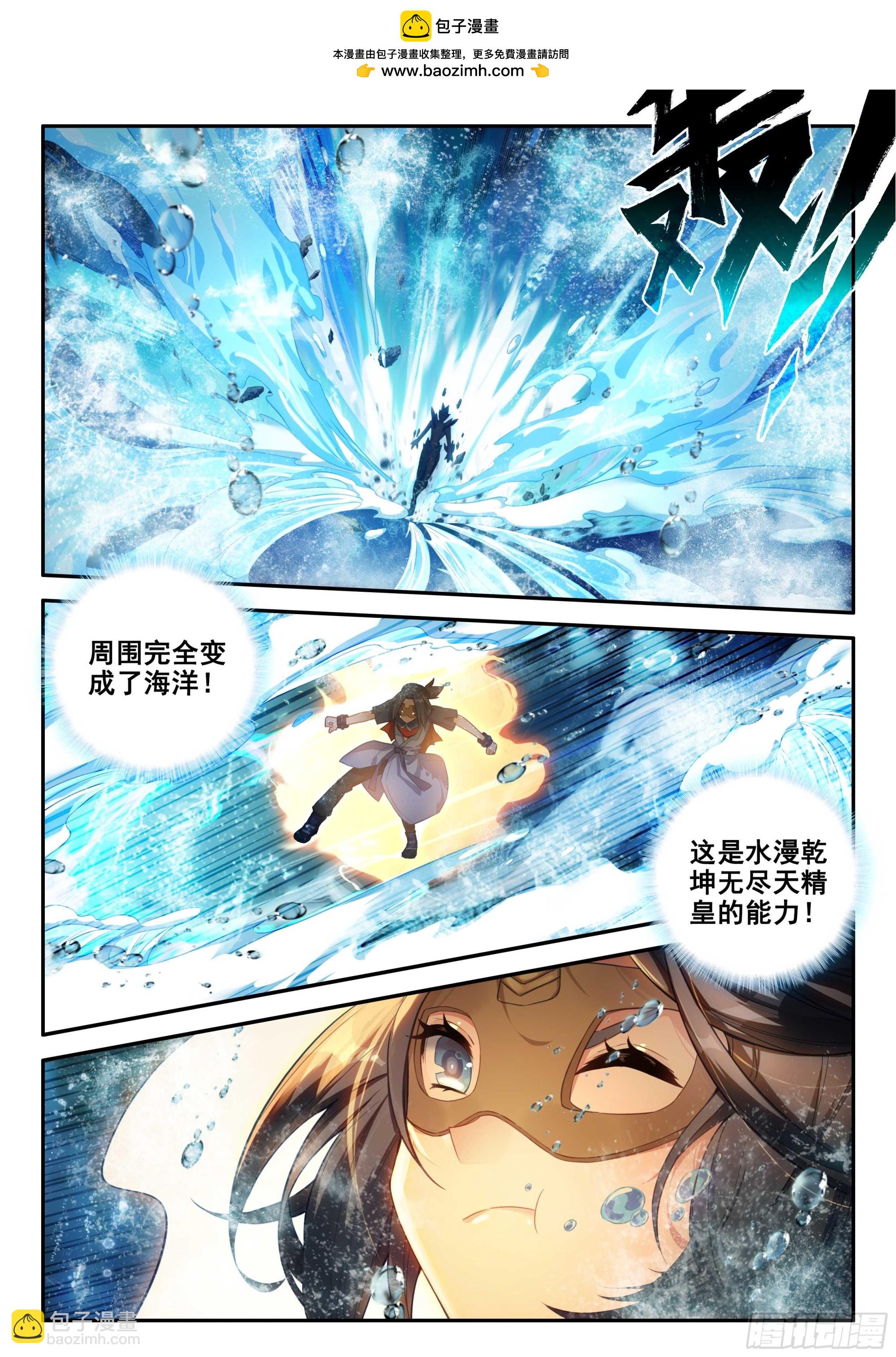 🍼斗罗大陆 5 重生唐三 147 通过试炼 第3页